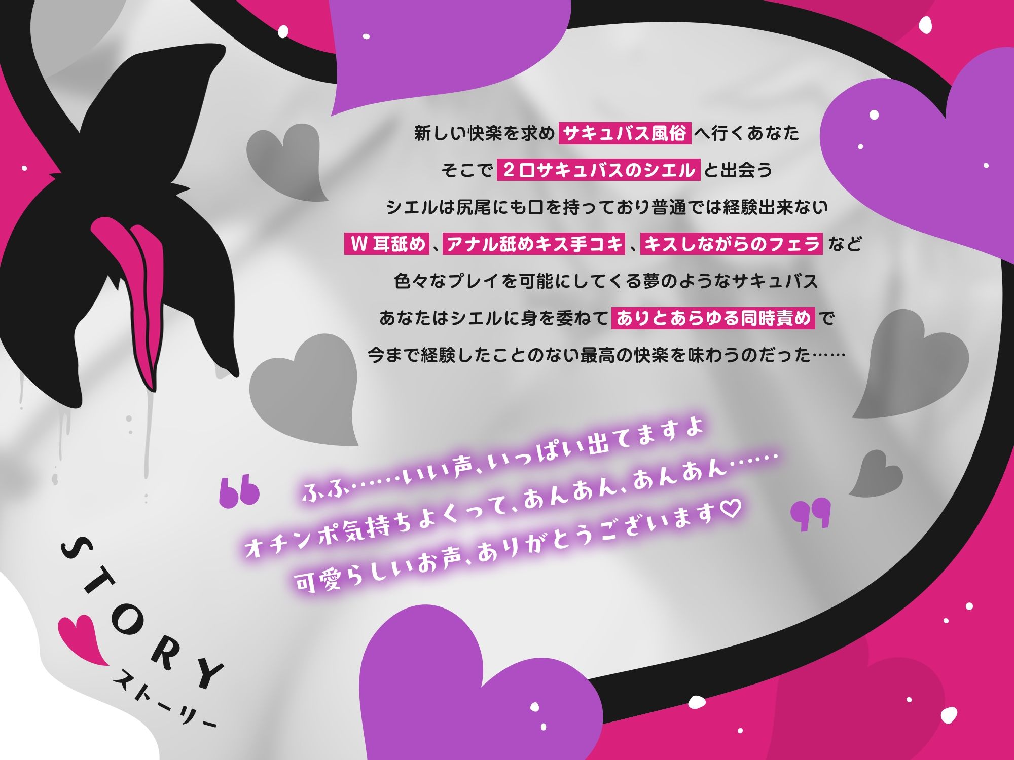 【ぐっポリ耳舐め】甘サド淫魔にご注意を♪〜2つのお口で絶頂お射精気持ちいね〜