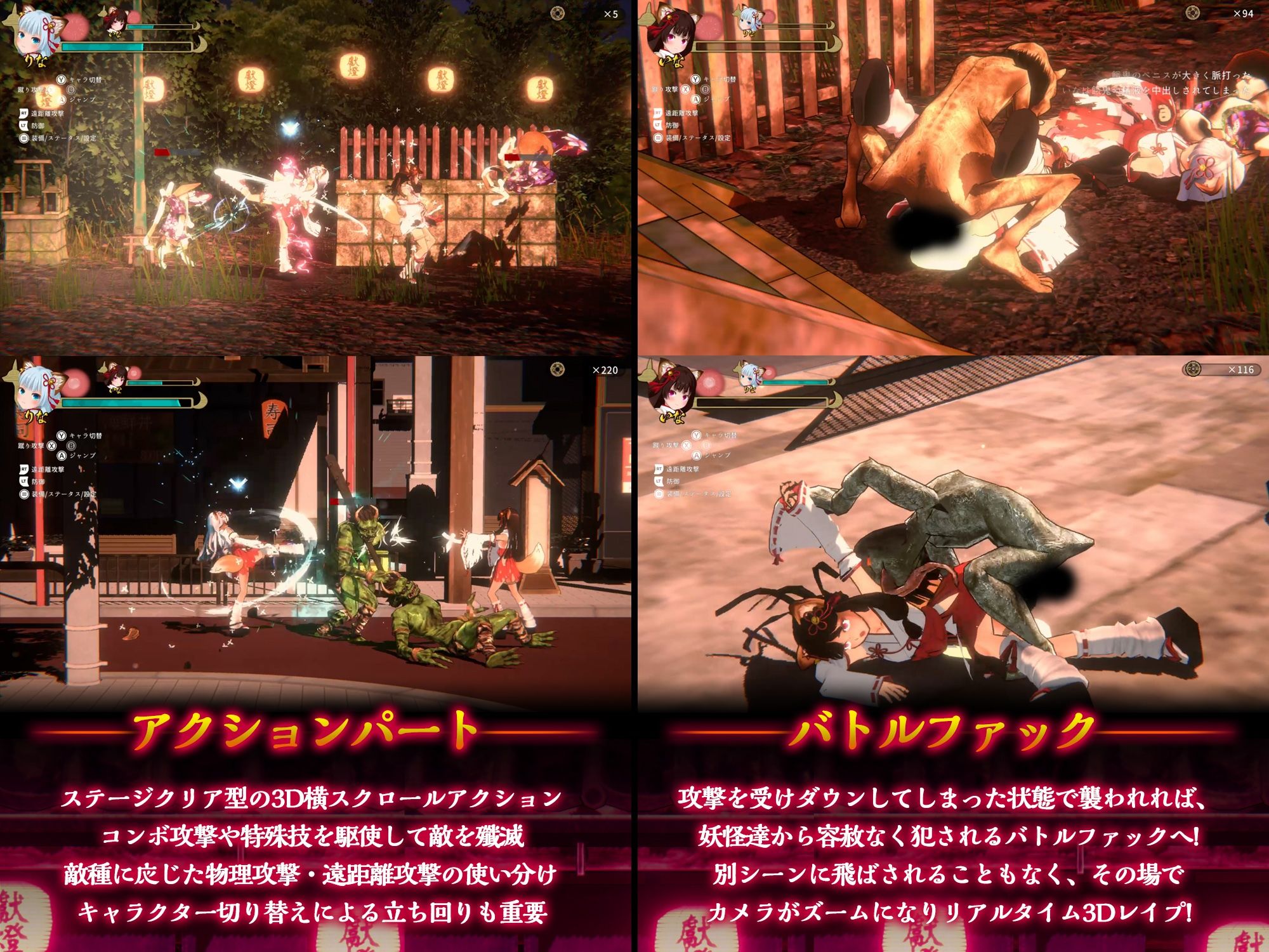 浮世幻想縁日〜神様の使いの双子が百鬼夜行に犯●れながらも立ち向かう夏祭りの物語〜