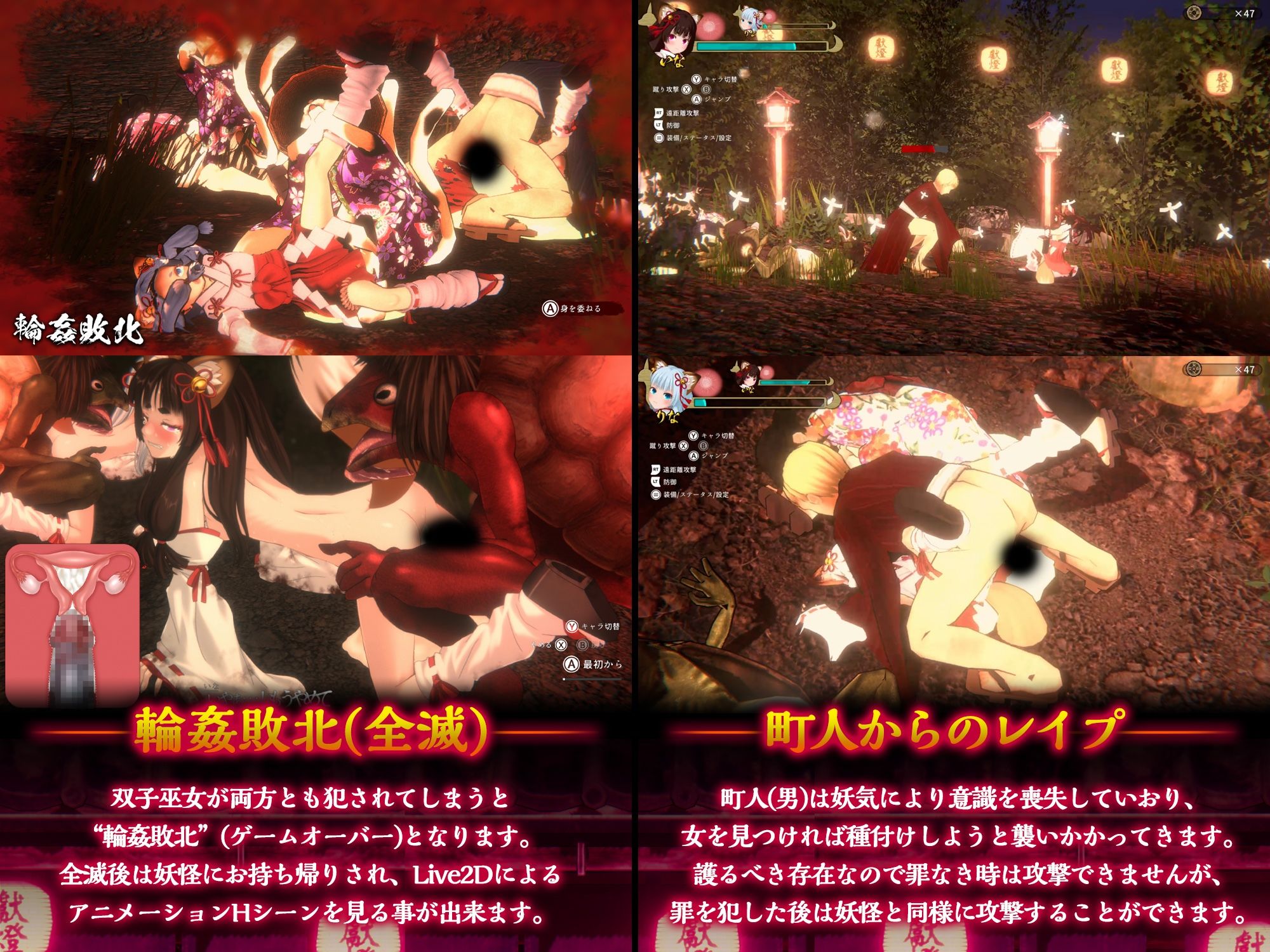 浮世幻想縁日〜神様の使いの双子が百鬼夜行に犯●れながらも立ち向かう夏祭りの物語〜