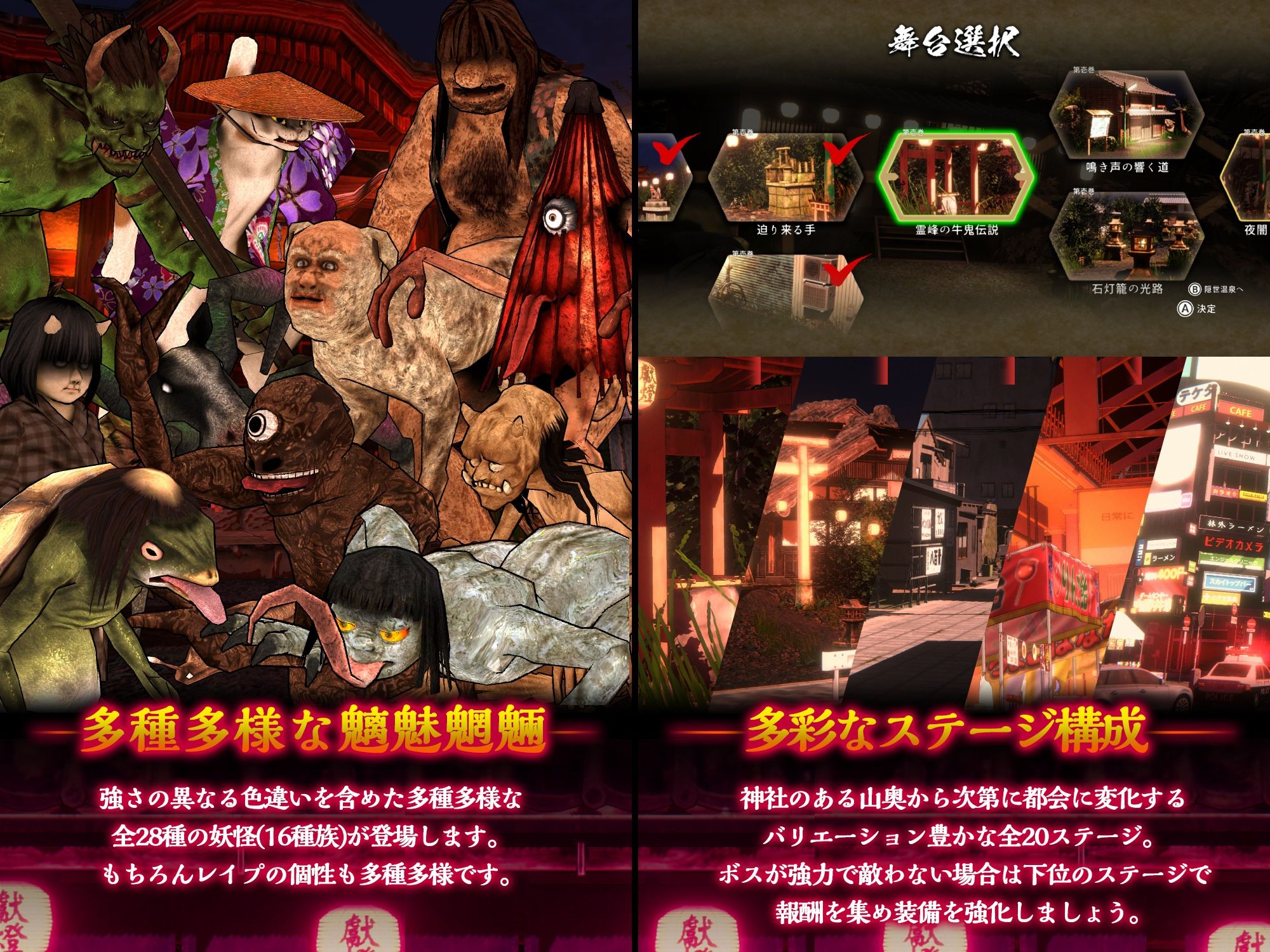 浮世幻想縁日〜神様の使いの双子が百鬼夜行に犯●れながらも立ち向かう夏祭りの物語〜