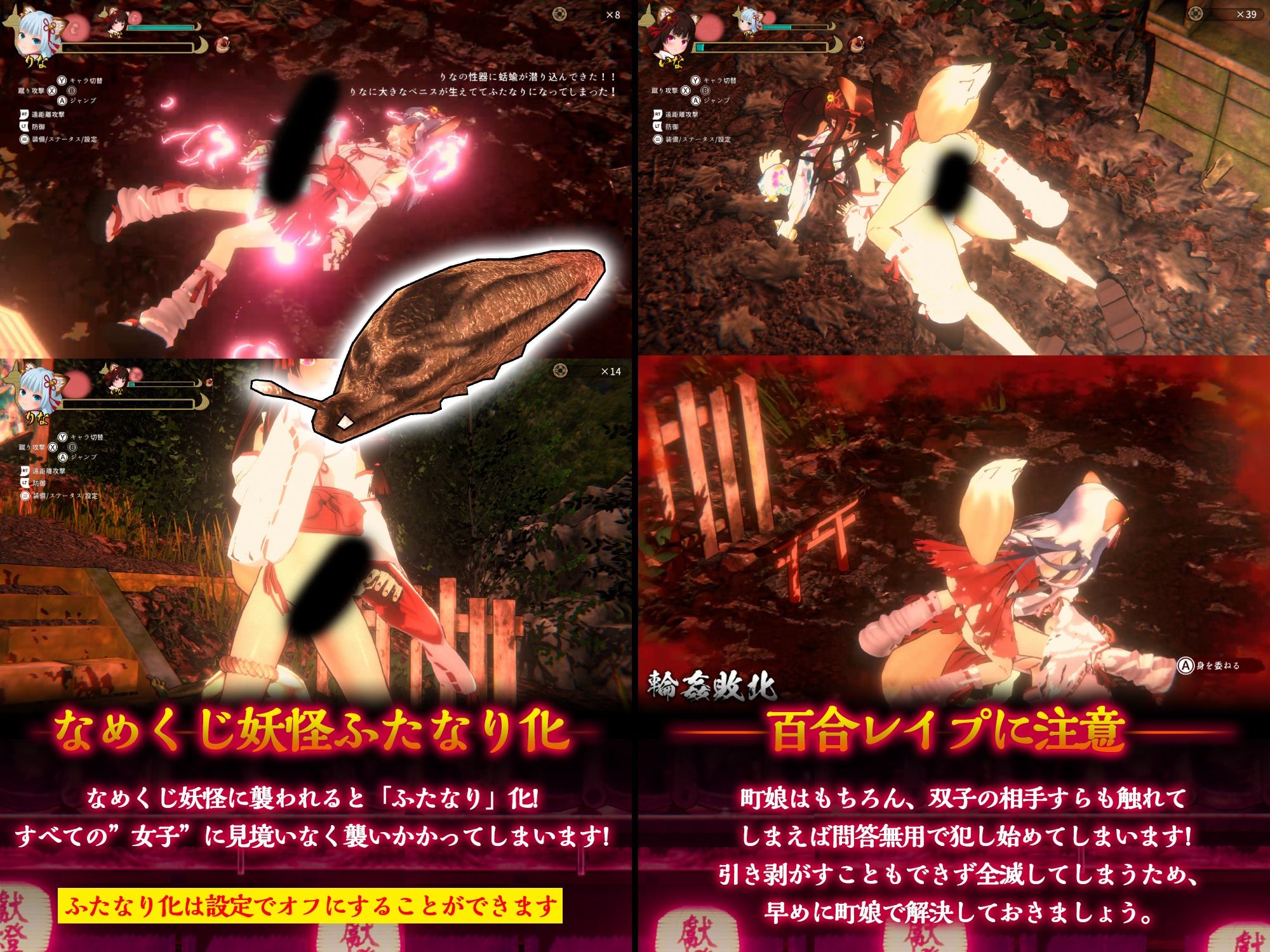 浮世幻想縁日〜神様の使いの双子が百鬼夜行に犯●れながらも立ち向かう夏祭りの物語〜