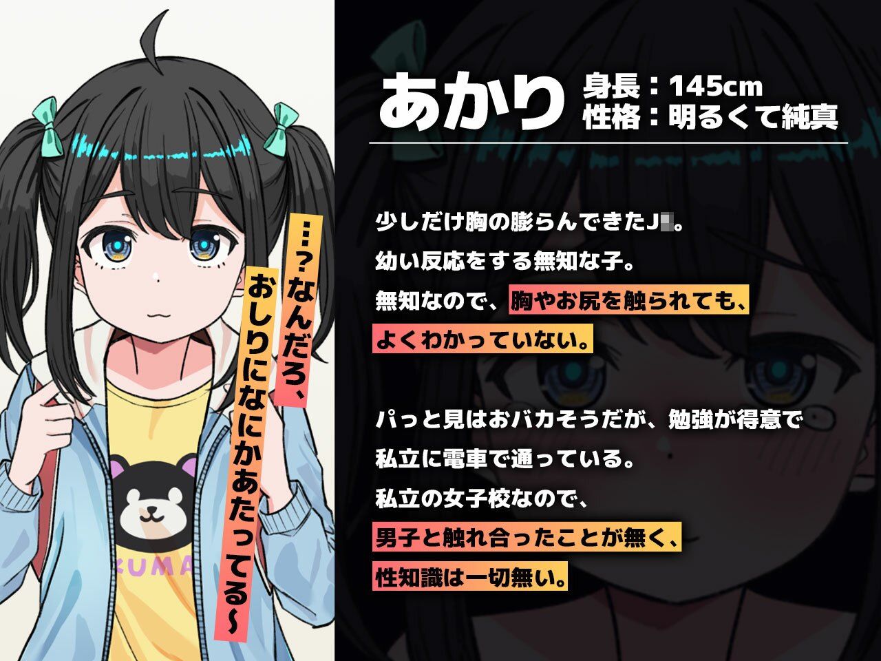 J〇おさわり線 〜快感即イキ調教電車〜