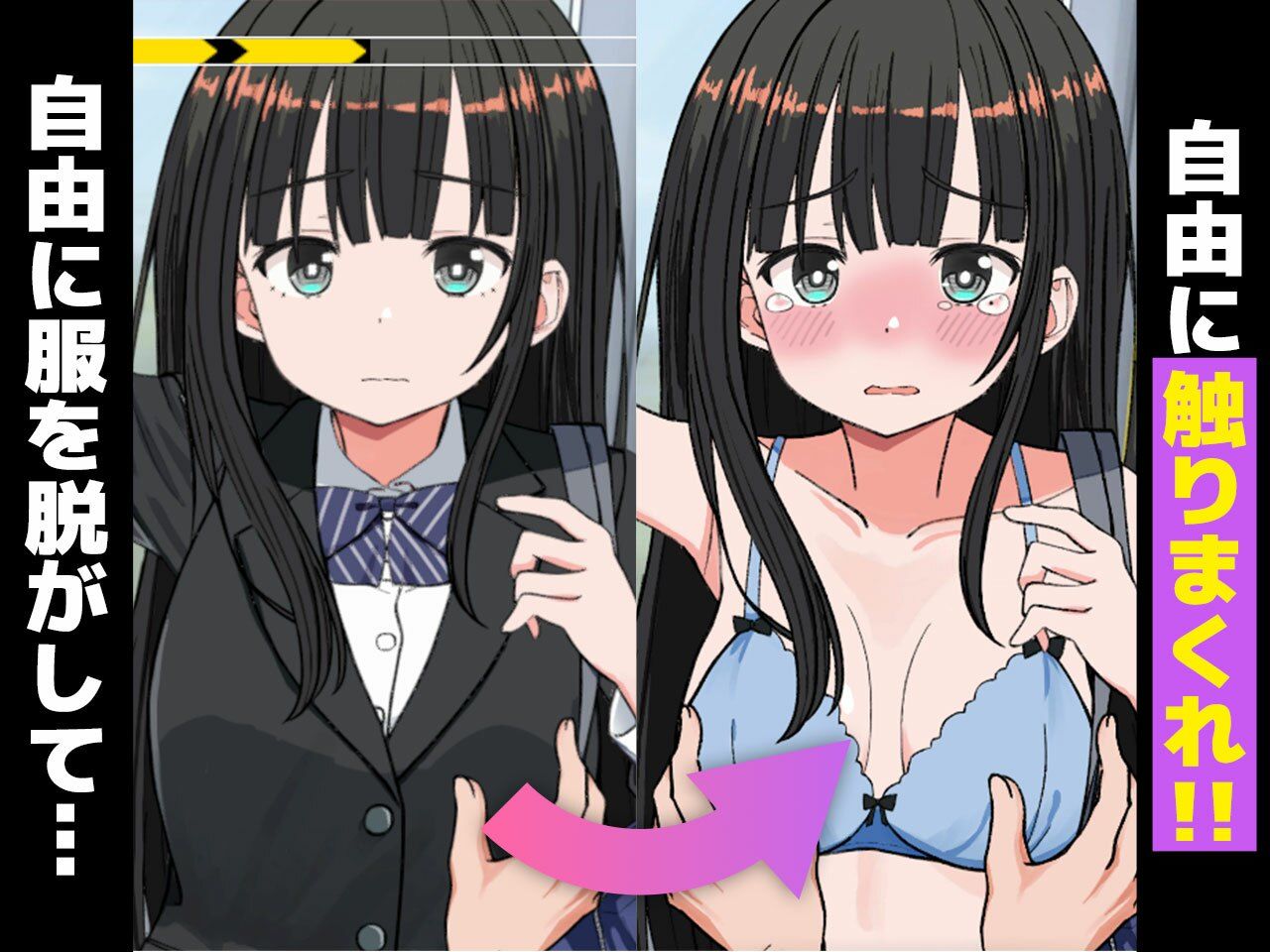 J〇おさわり線 〜快感即イキ調教電車〜