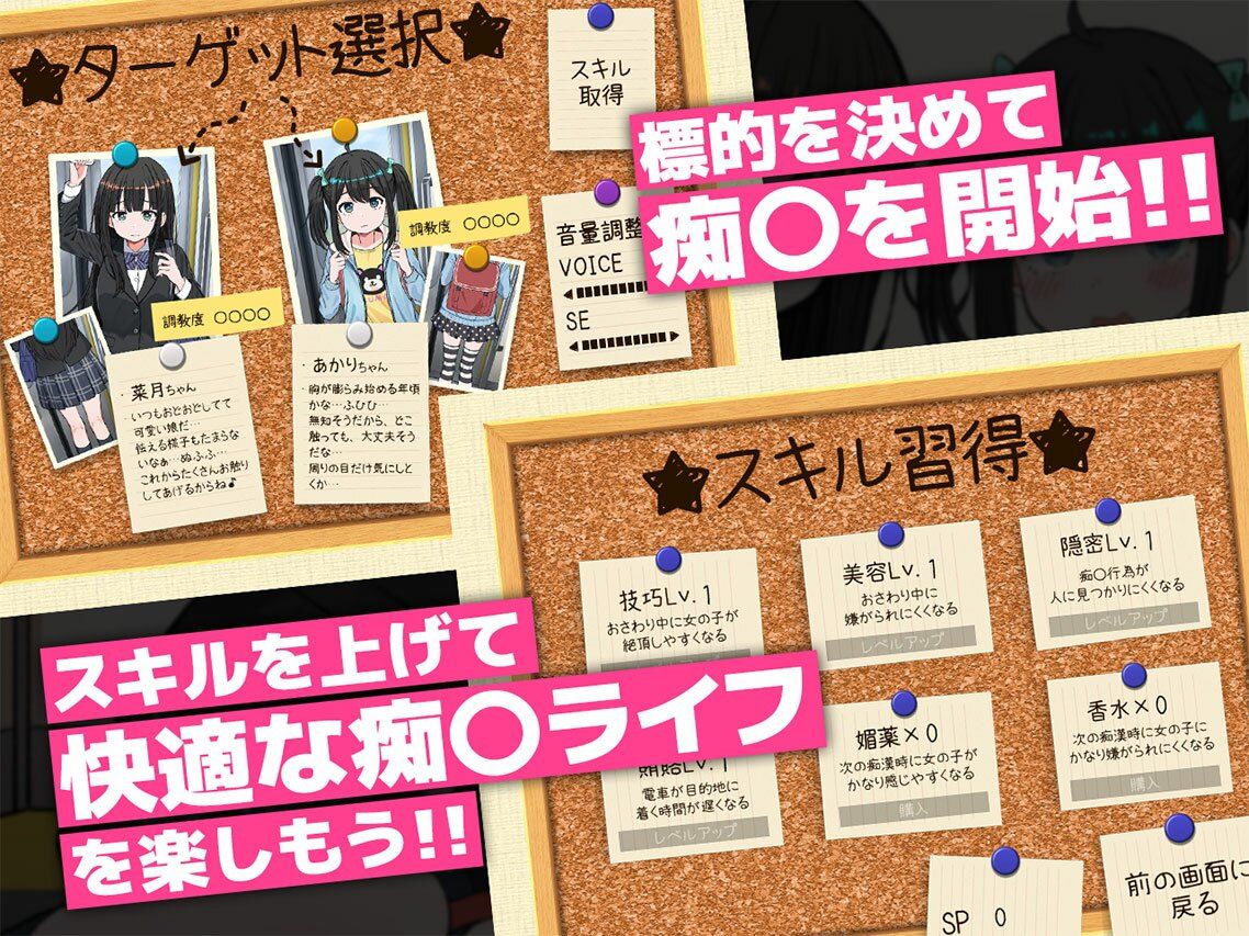 J〇おさわり線 〜快感即イキ調教電車〜