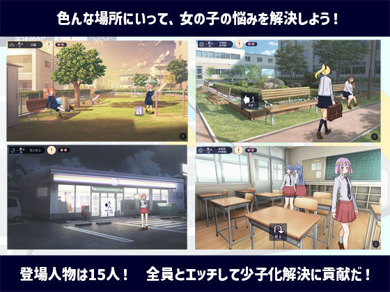 性協〜性行為協力委員会〜