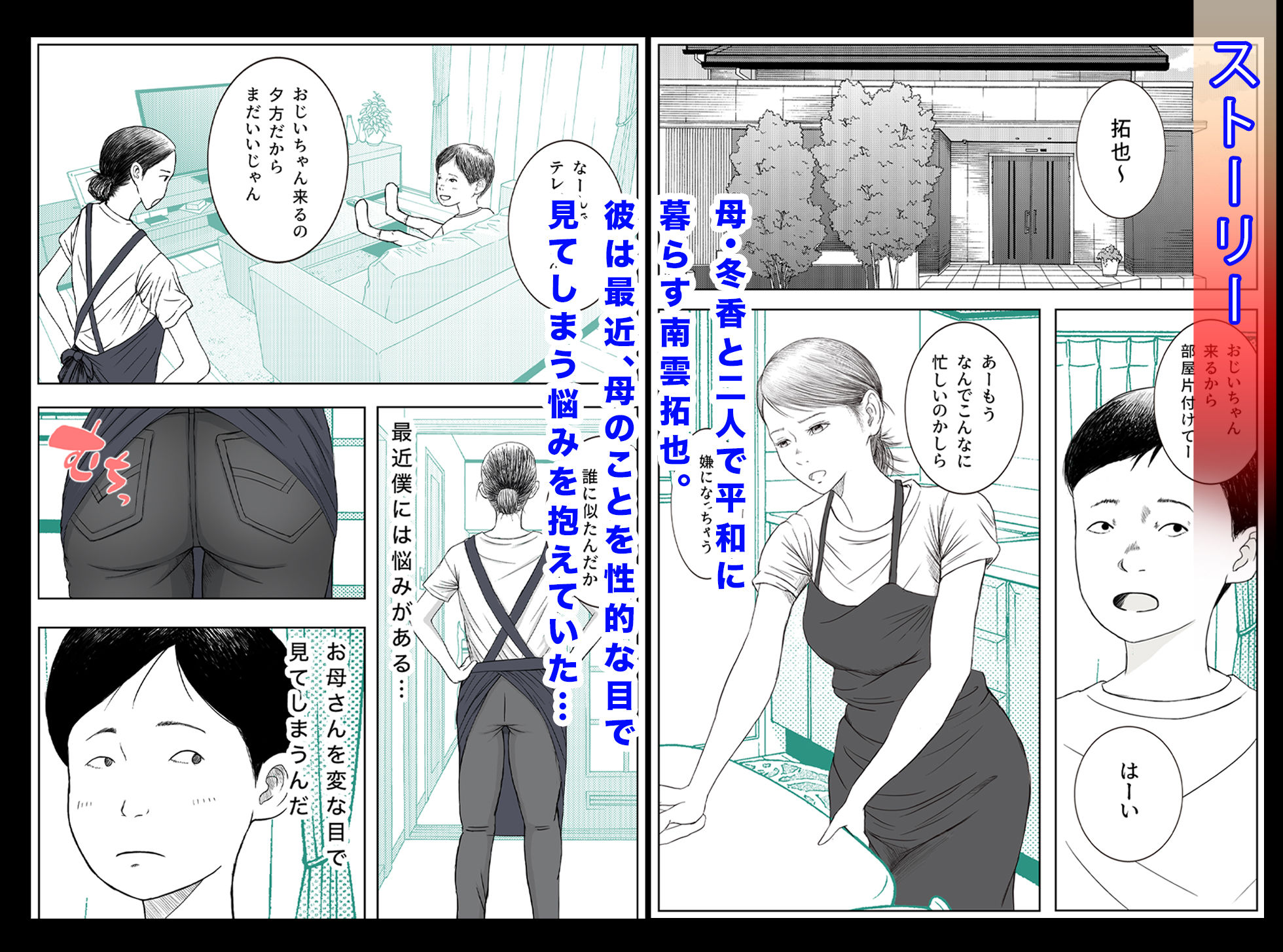 お母さんとお祖父ちゃんが子作りしています 前編