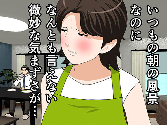 サークルENZIN的 催●学園 第二話(育ての親版)