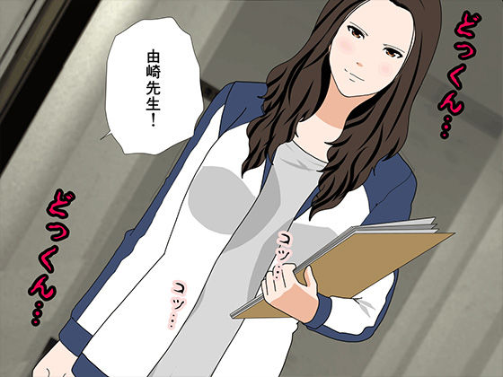 サークルENZIN的 催●学園 第二話(育ての親版)