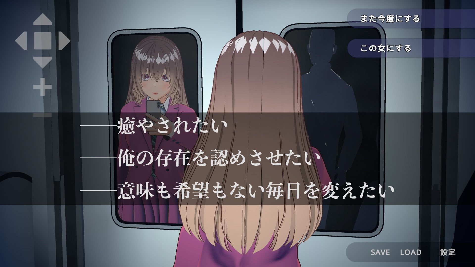 完全支配！？ランダム満員電車