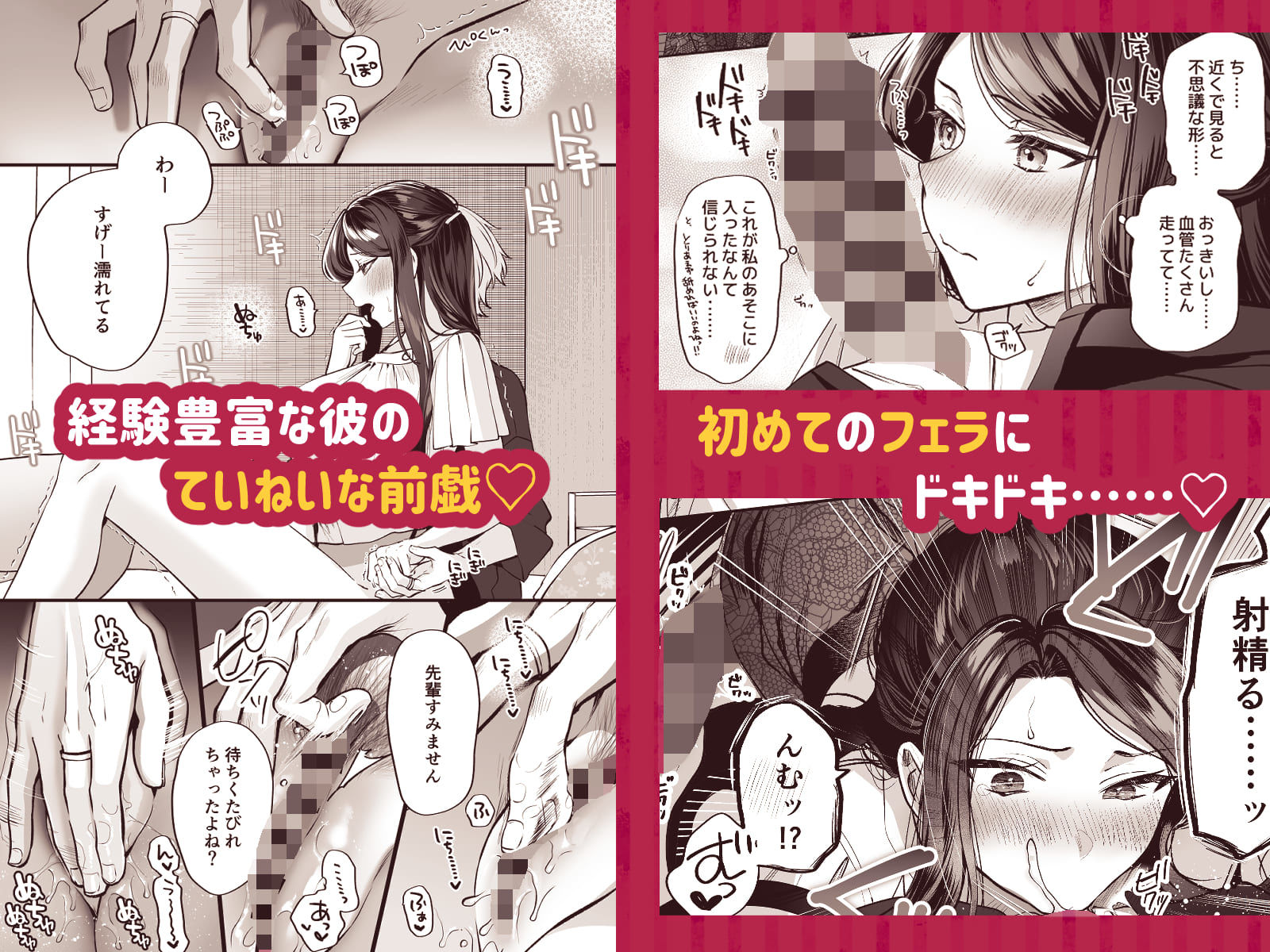 かくしごと×初デート -デカ女上司と元チャラ男の後輩くん#2-