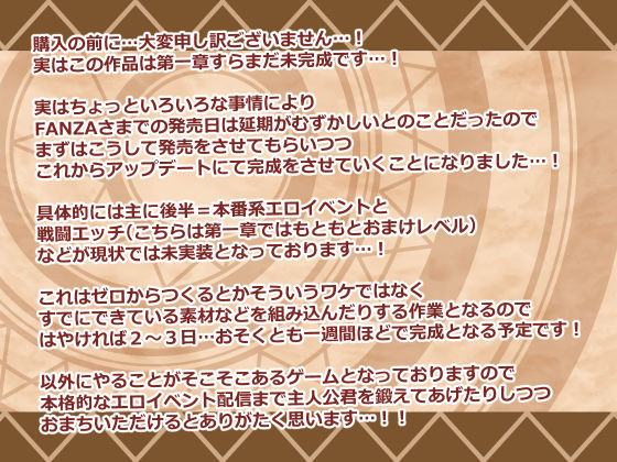 ヒトヅマイスター！