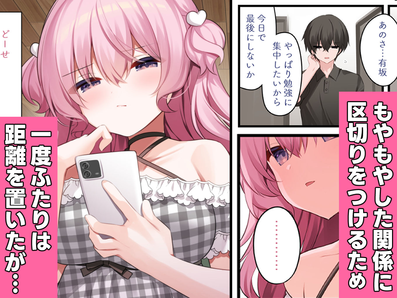 隣の席の有坂さん わからせ編