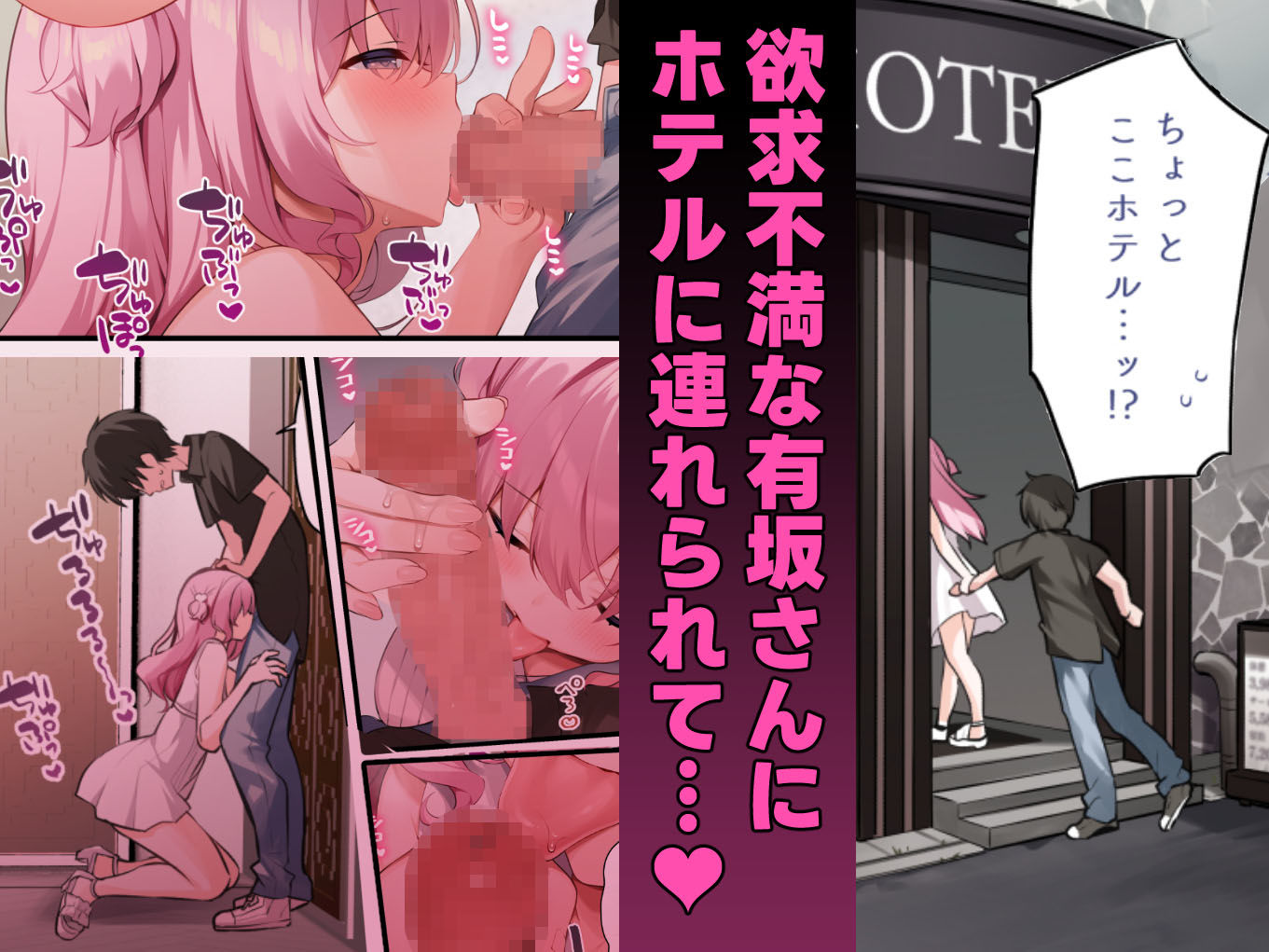 隣の席の有坂さん わからせ編