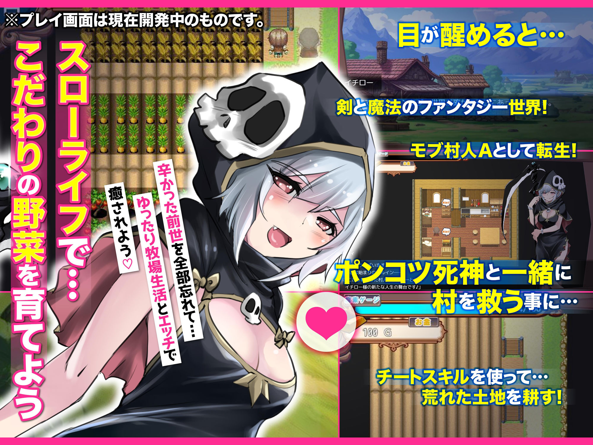 異世界スローライフ牧場〜転生したら最初の村人Aでレベル1固定だったけどチートスキルでハーレム築いて世界も救うお話〜