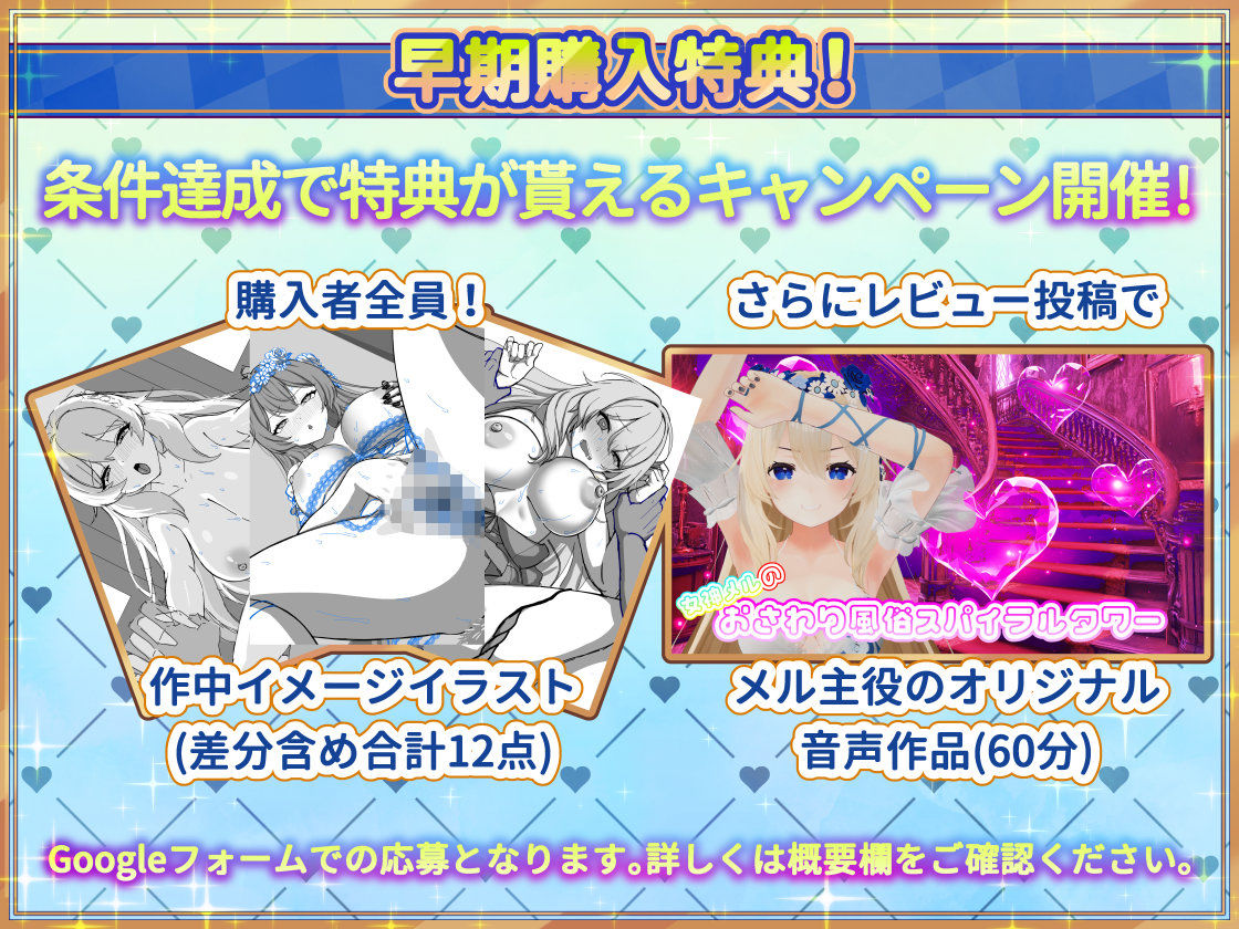 女神メルのおさわり同棲性活