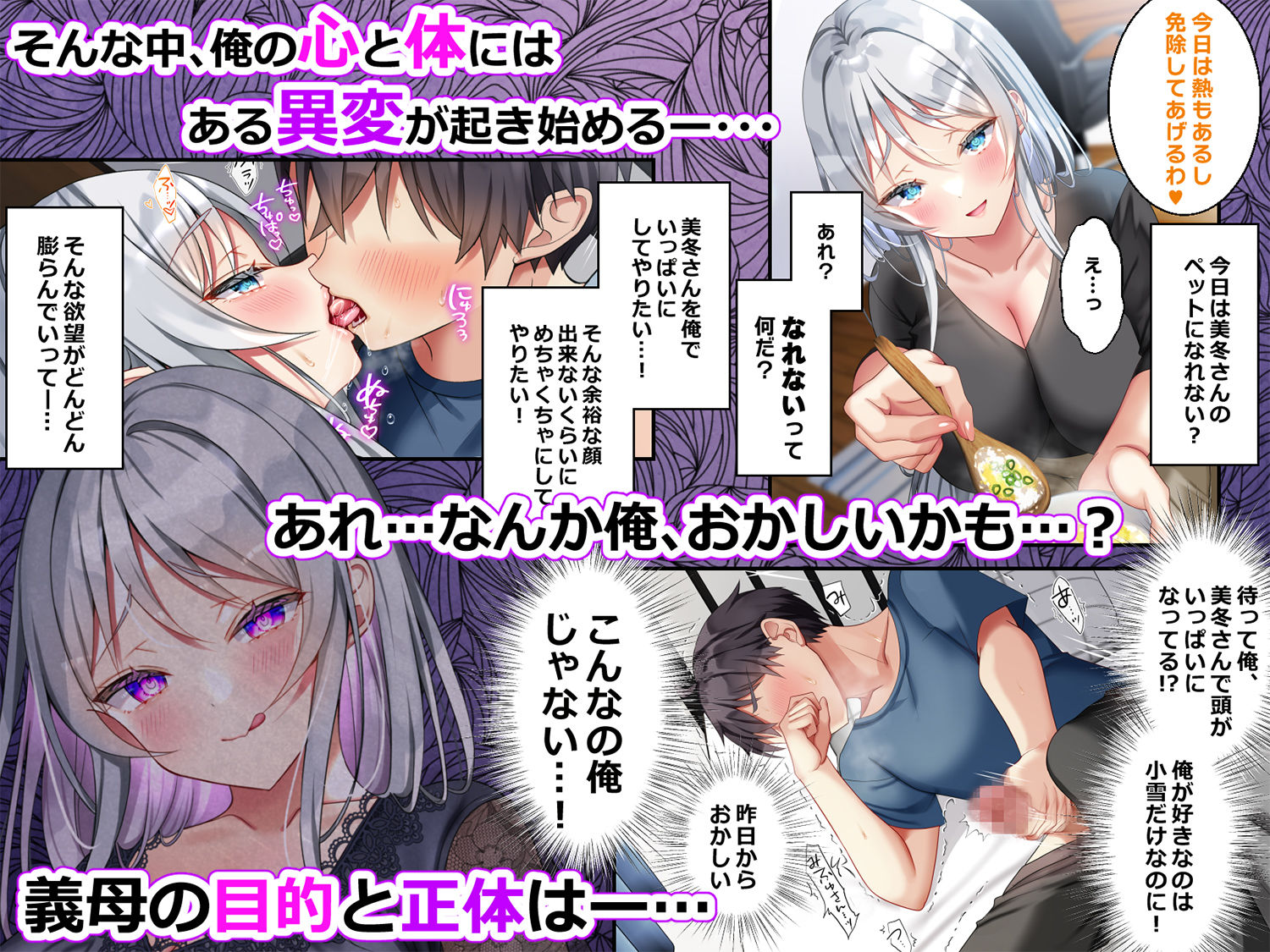 最近義妹になった後輩に堕とされそう4