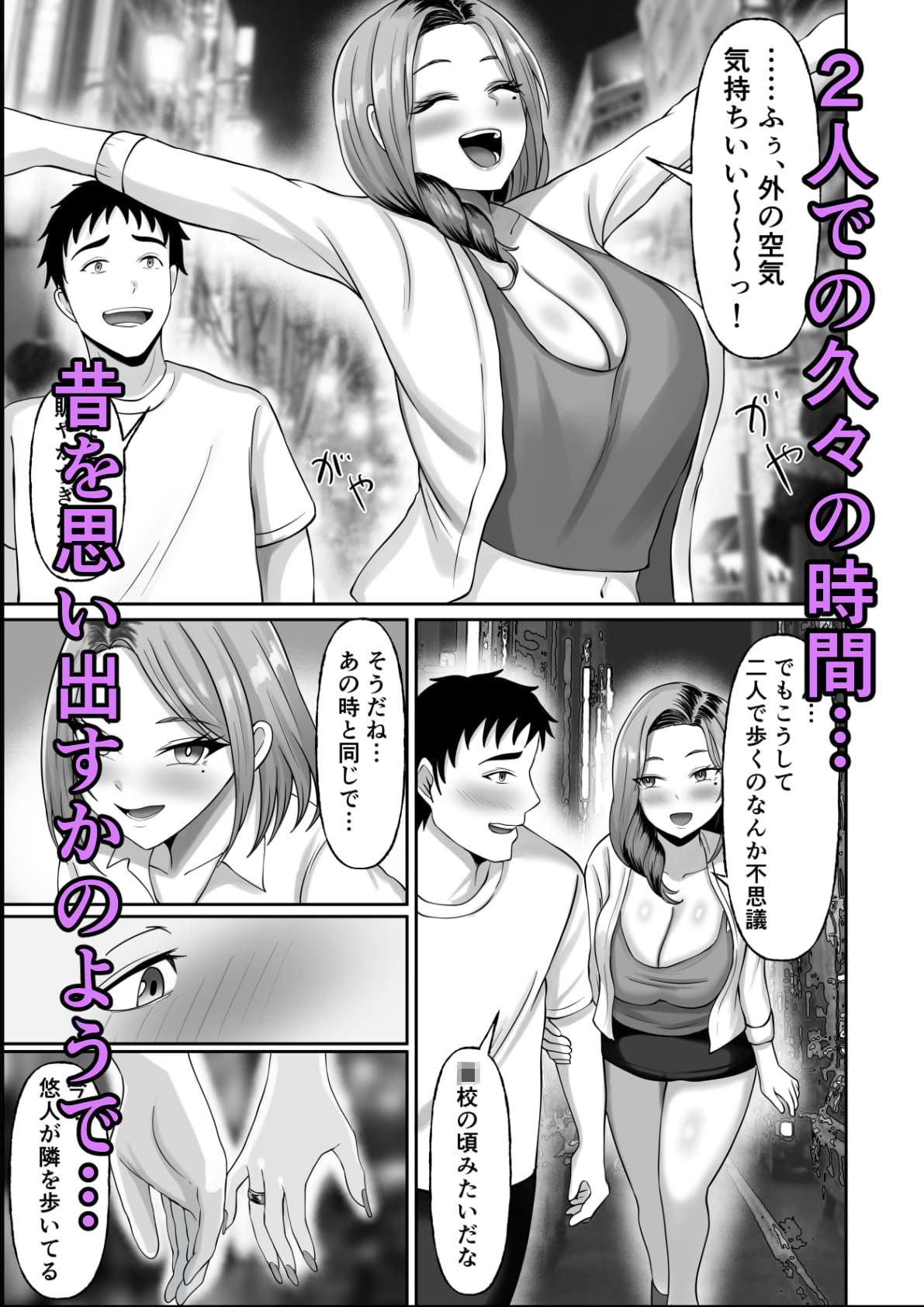 同窓会で再開した初恋の人妻ギャルと不倫セックスする話