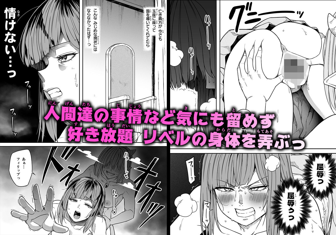 力あるサキュバスは性欲を満たしたいだけ 18