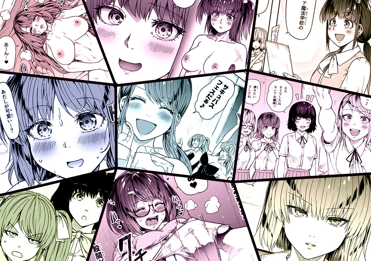 力あるサキュバスは性欲を満たしたいだけ 18