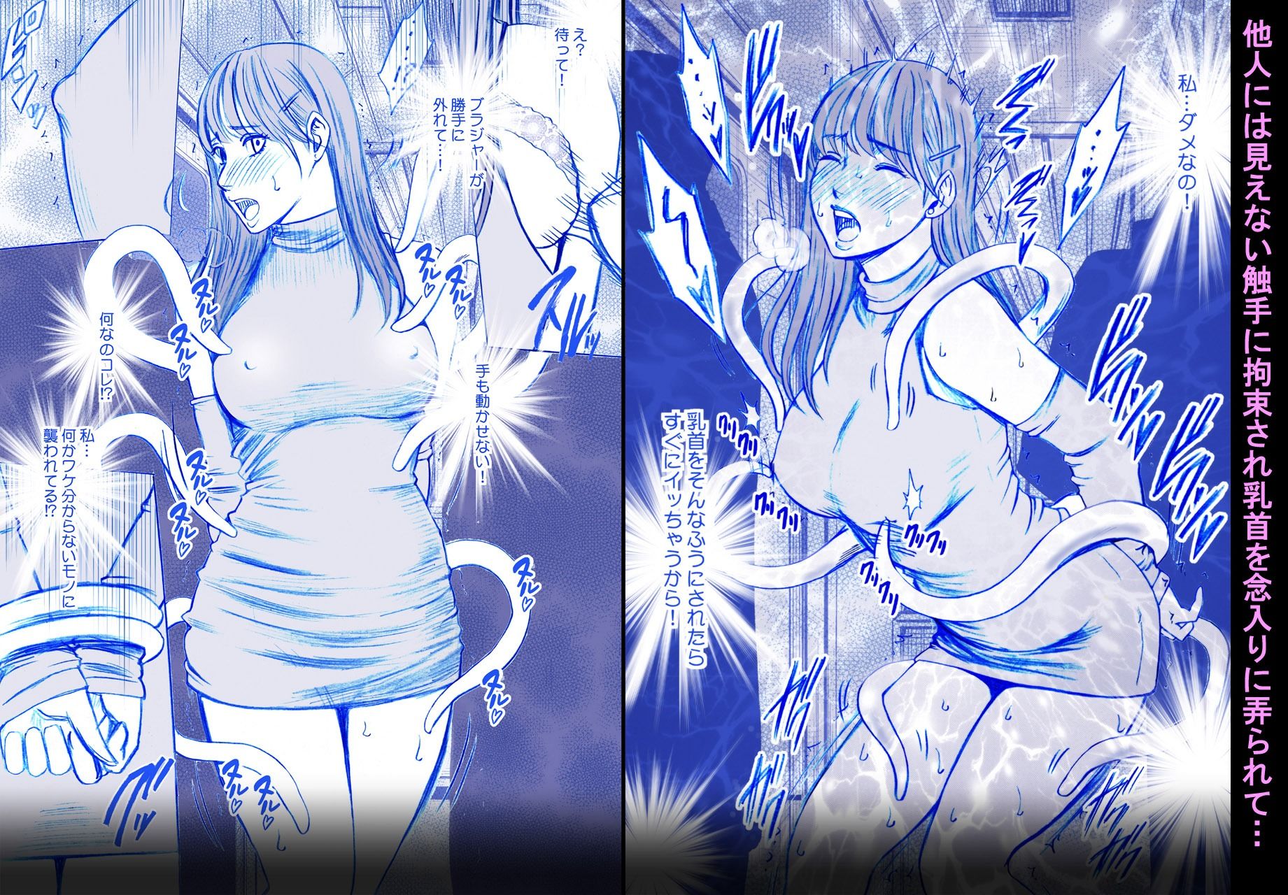 乳首で即イキする女子大生 総集編