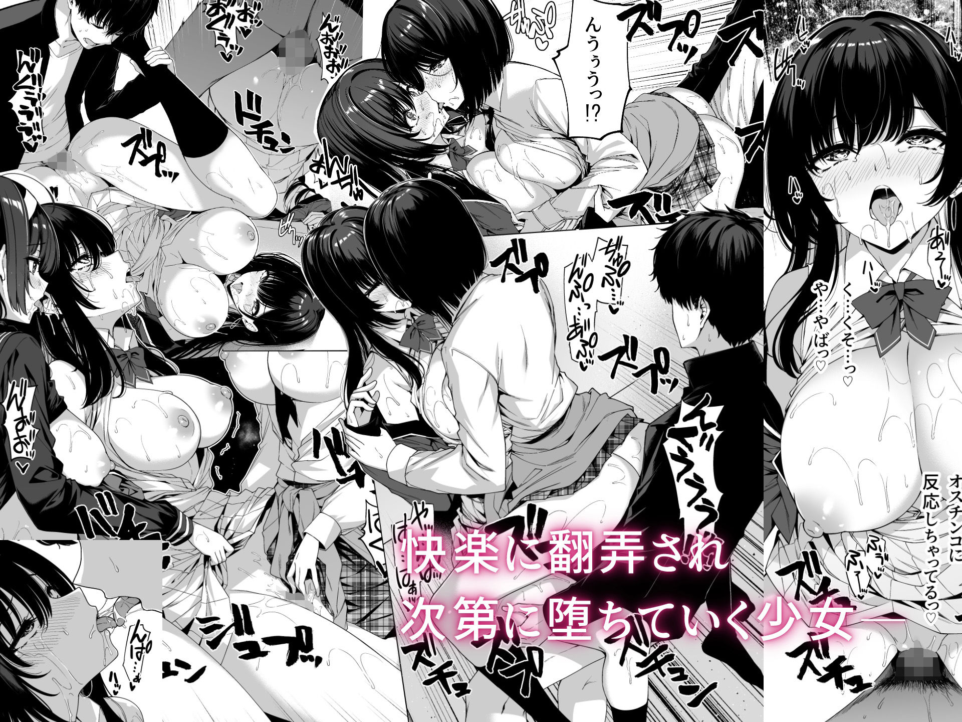 陰キャカップルが陽ギャル達とSEXトレーニングする話5