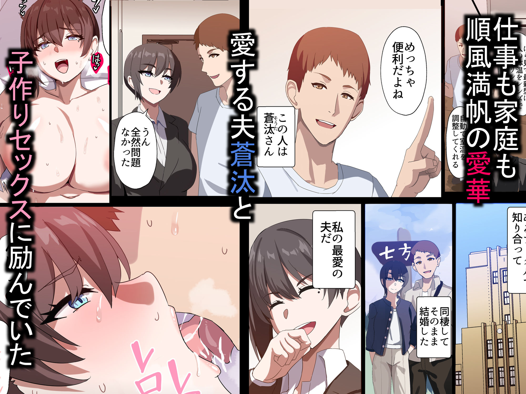 人妻オナホ法 クール系剛毛デカ乳女上司氷室愛華（29歳）のNTR事例