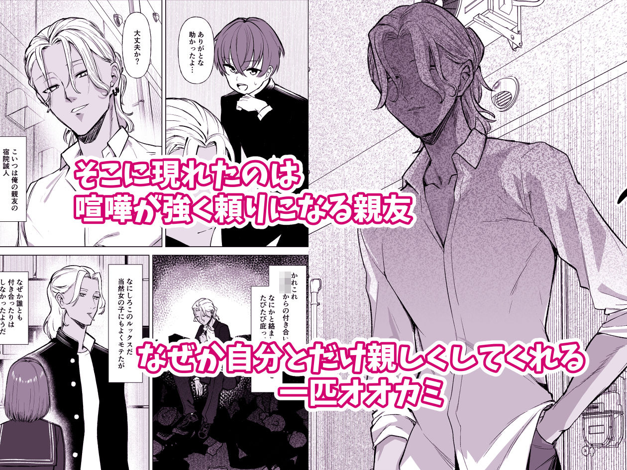 嘘TS♂♀〜信じていた親友がボクの童貞を狙うドスケベ淫魔だった話〜