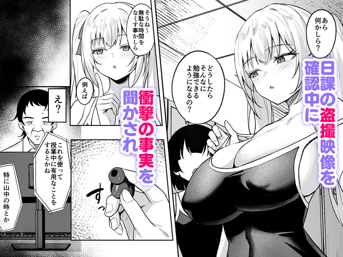 催●イヤホン -生意気女を常識改変-