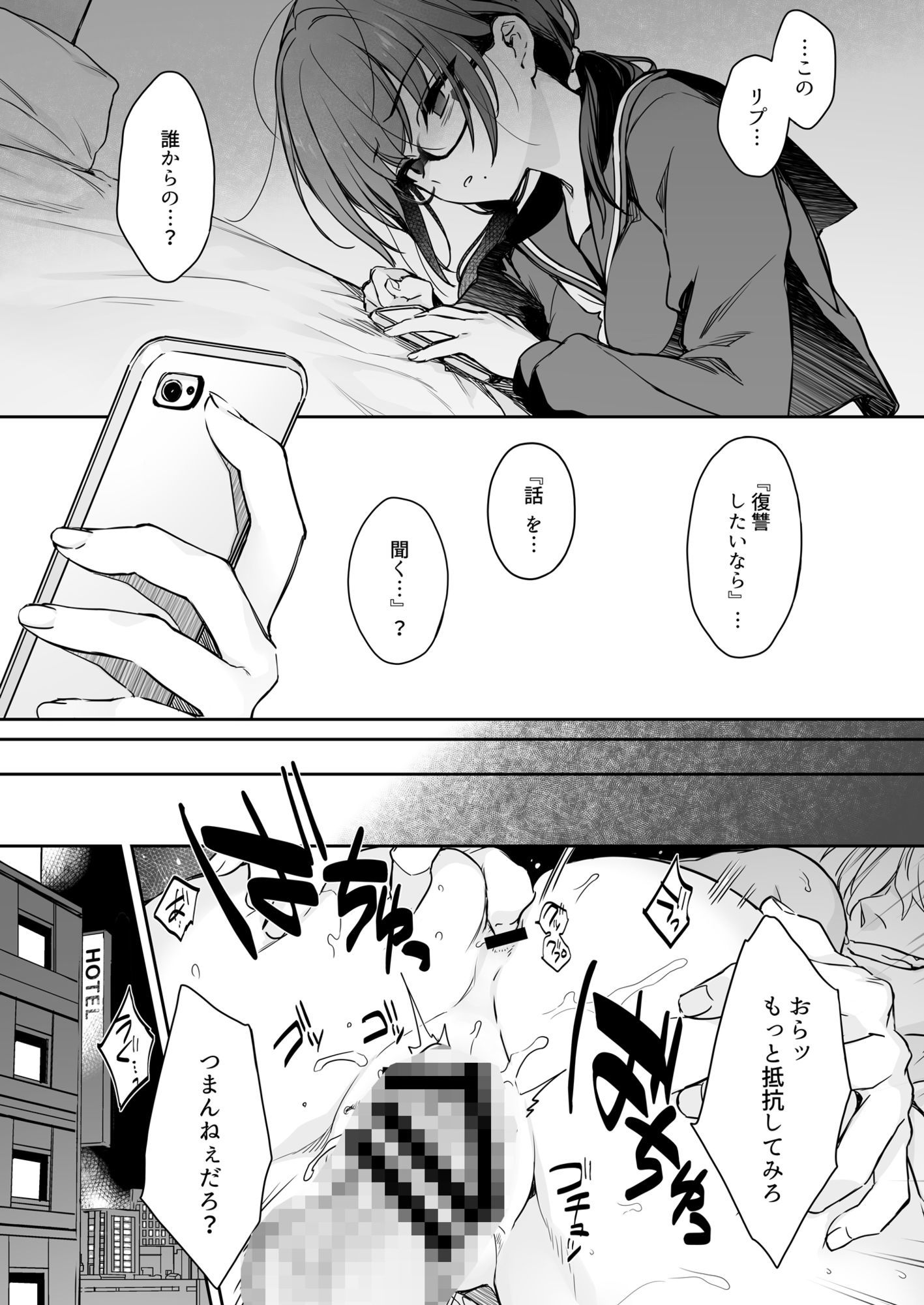 ワカラセ零-黒ギャルアカネの堕ちた原罪-