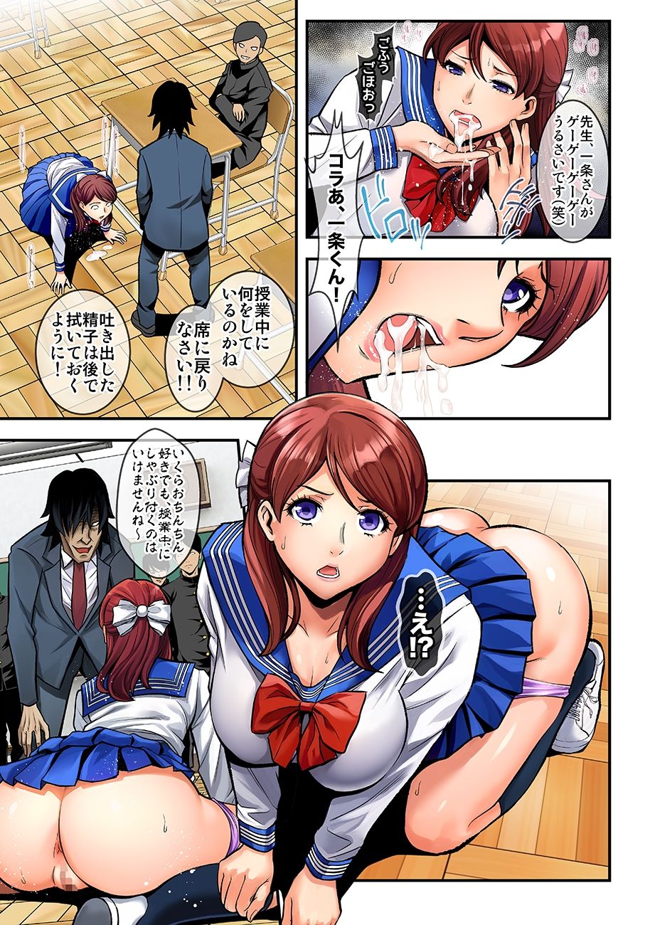 新・用務員の汚っさん-コミック版-