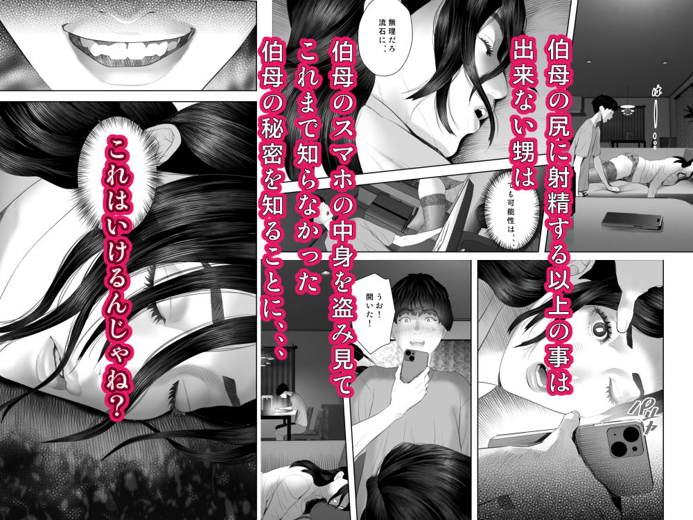 白薔薇伯母さんの秘めた、、、 エロ下着編