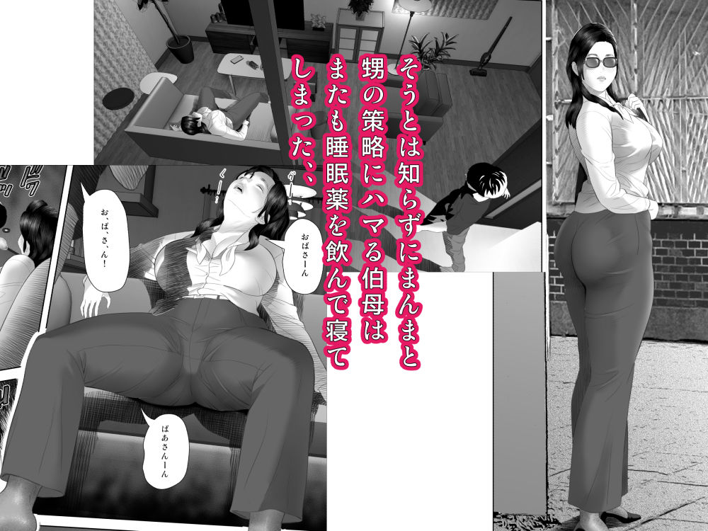 白薔薇伯母さんの秘めた、、、 エロ下着編