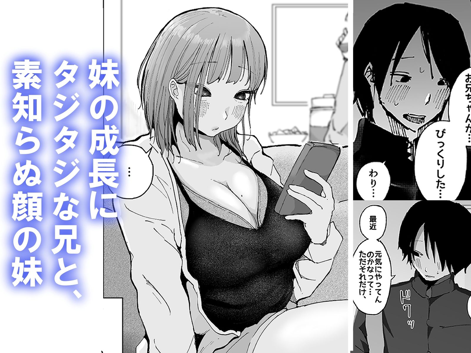 ギリギリイモウト