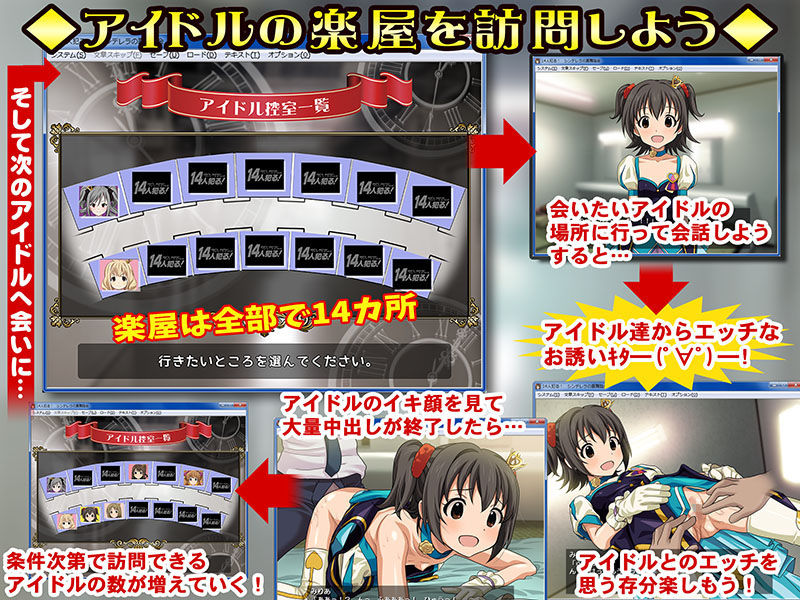 14人犯る！ーシンデレラの裏舞踏会ー