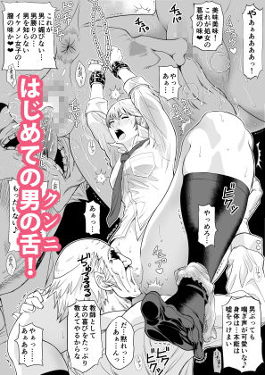 生意気っ娘に強●イキイキ授業