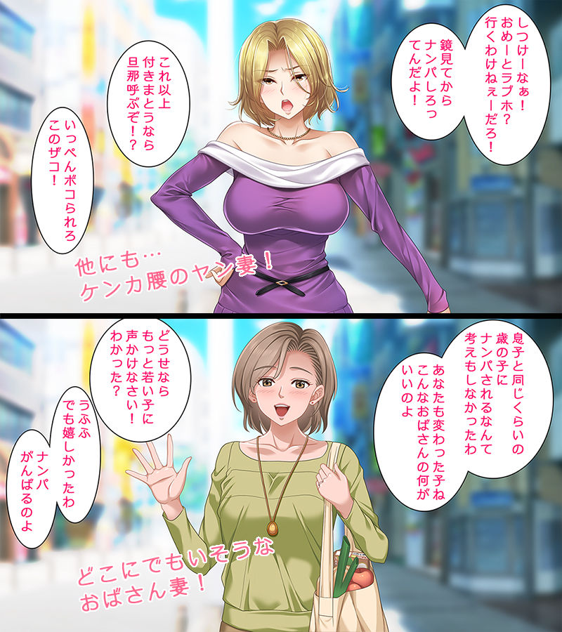 人妻2コマ即落ちCG集