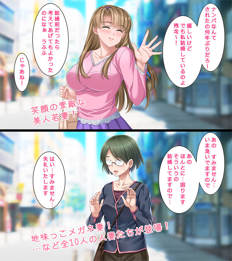 人妻2コマ即落ちCG集