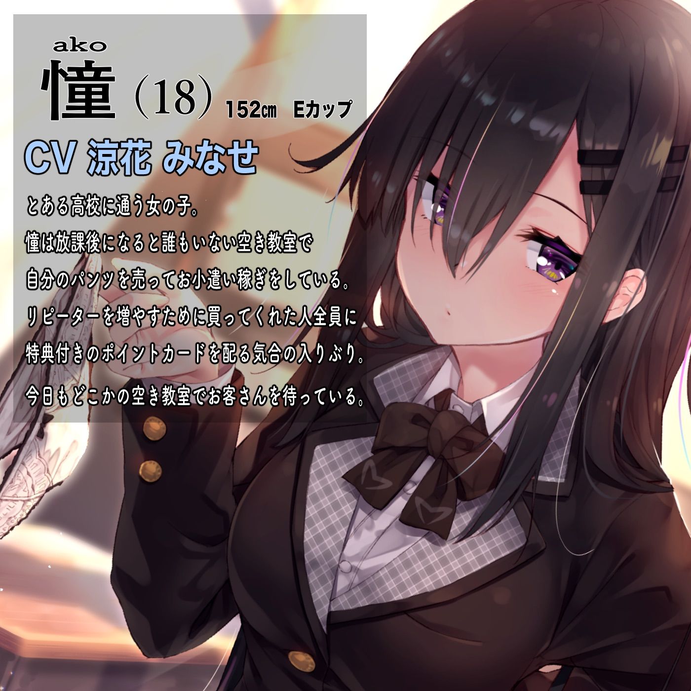 見回り中に見つけた秘密の空き教室〜ポイント貯まったらおま○んこ使わせてあげる♪〜