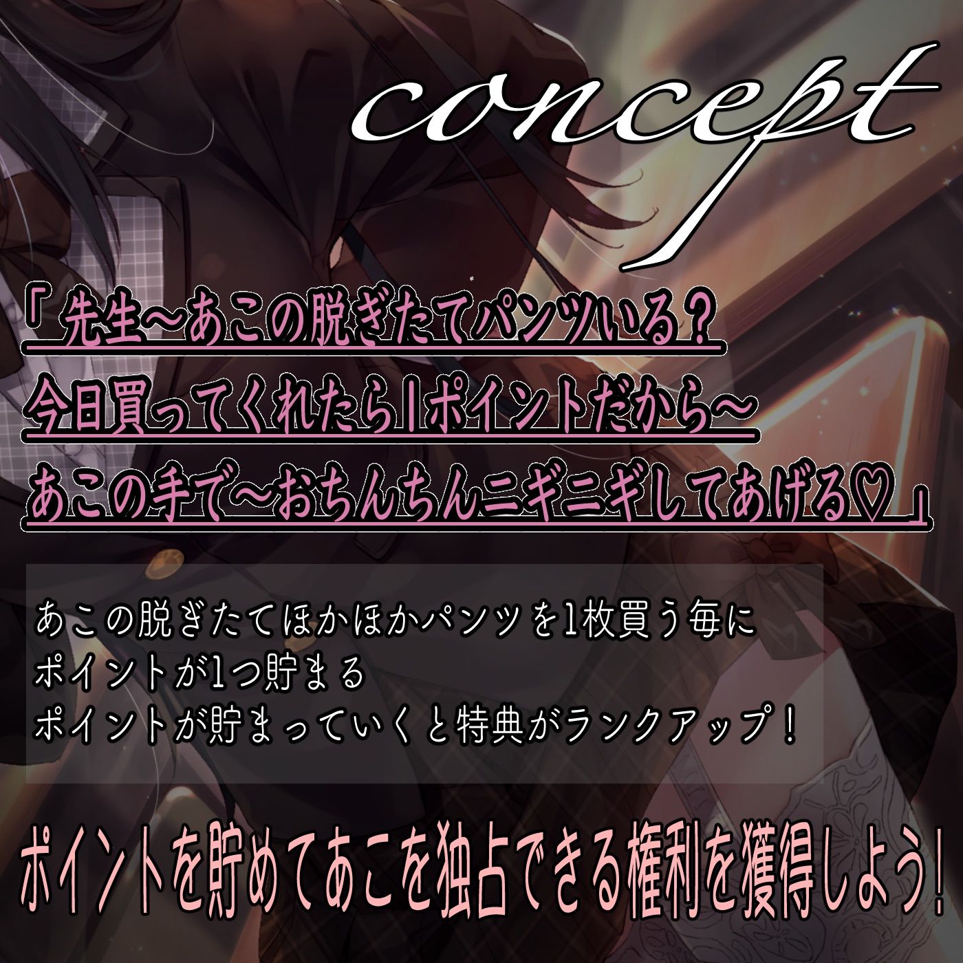 見回り中に見つけた秘密の空き教室〜ポイント貯まったらおま○んこ使わせてあげる♪〜