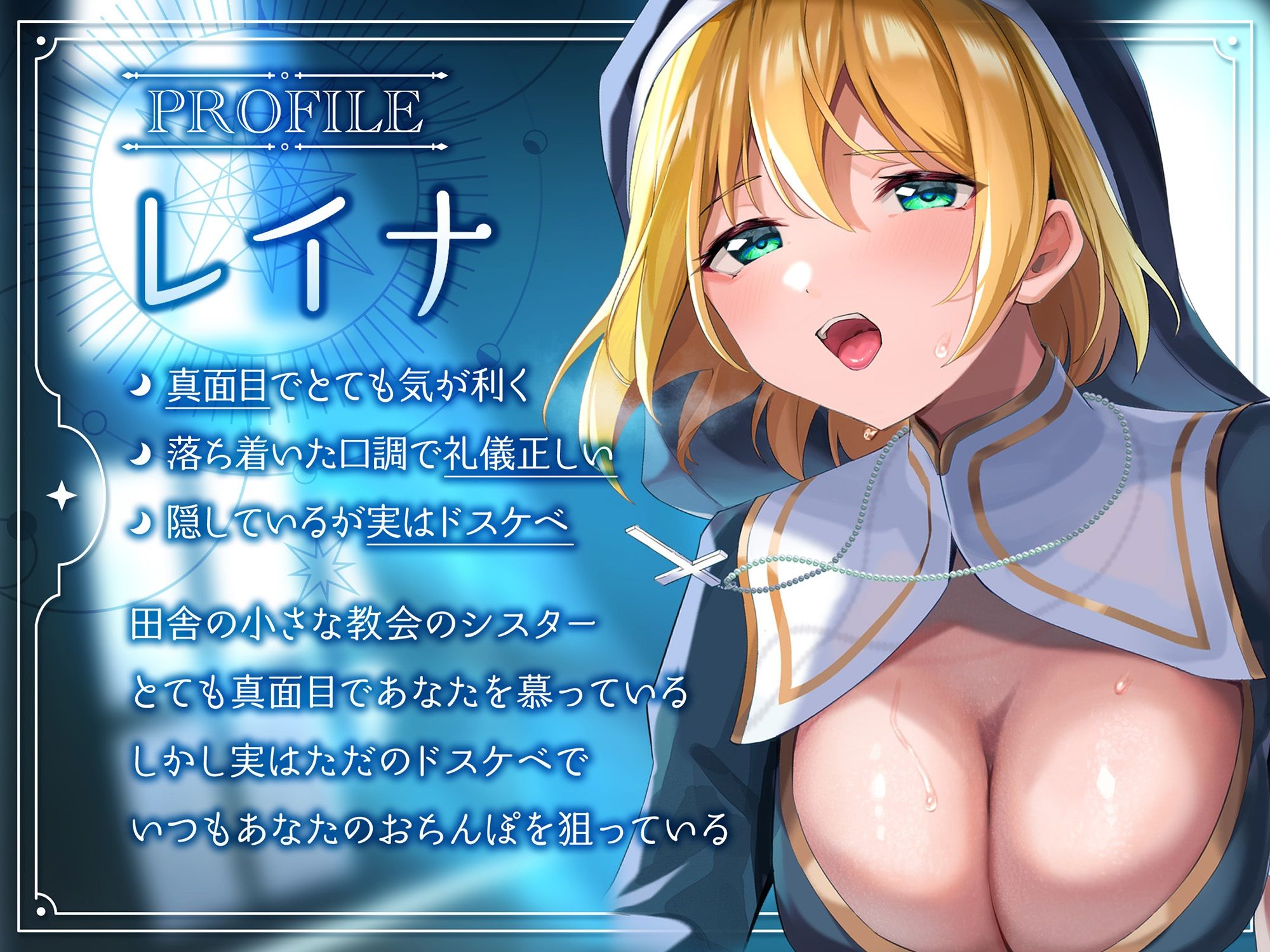 迷える神父様に最高のお射精を〜神に与えられた極上ハメ穴おまんこに感謝の中出しお射精〜