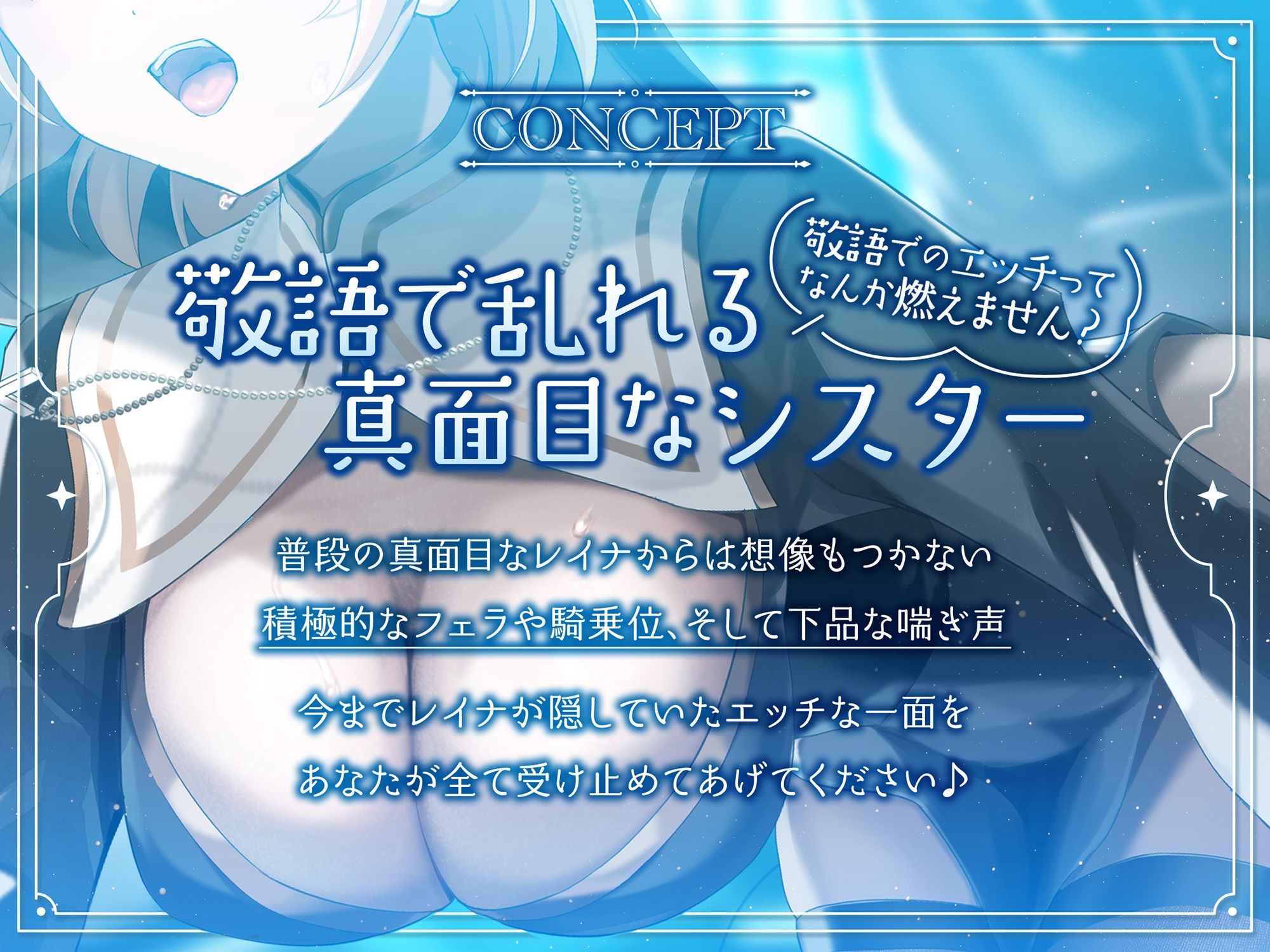 迷える神父様に最高のお射精を〜神に与えられた極上ハメ穴おまんこに感謝の中出しお射精〜