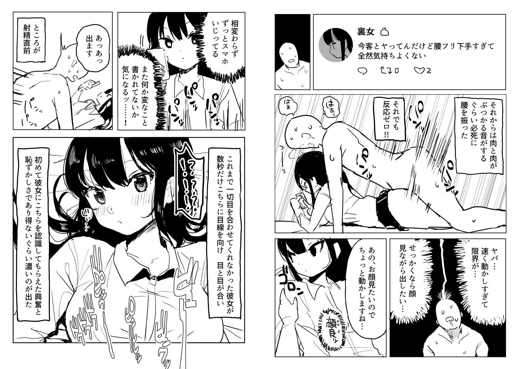 架空風俗体験レポ風漫画集