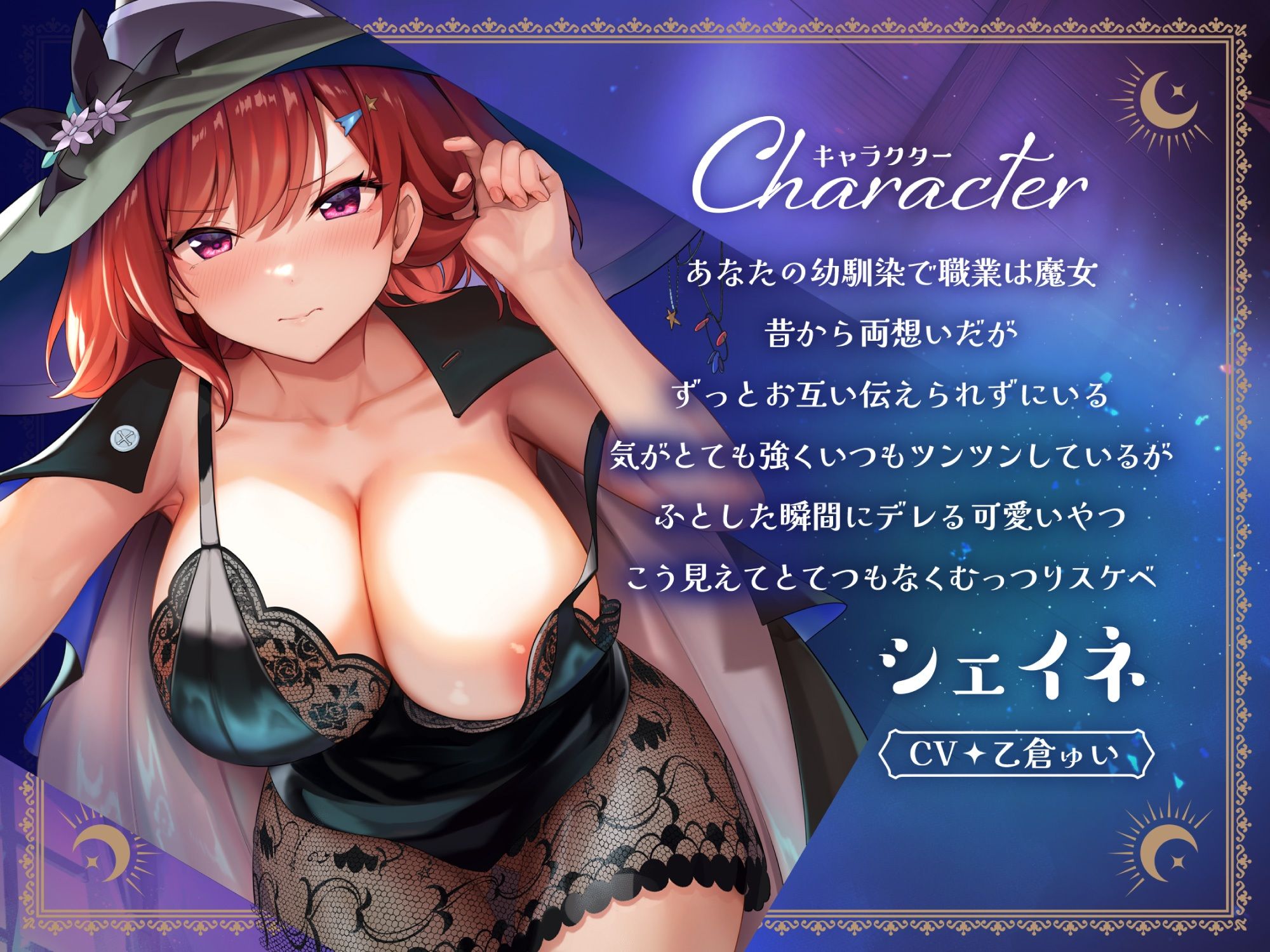 【ぶきっちょエッチ♪】純愛逆レ●プ〜むっつり巨乳幼馴染魔女がスケベ本性剥き出しでとろ穴おま◯こしてくれる話〜