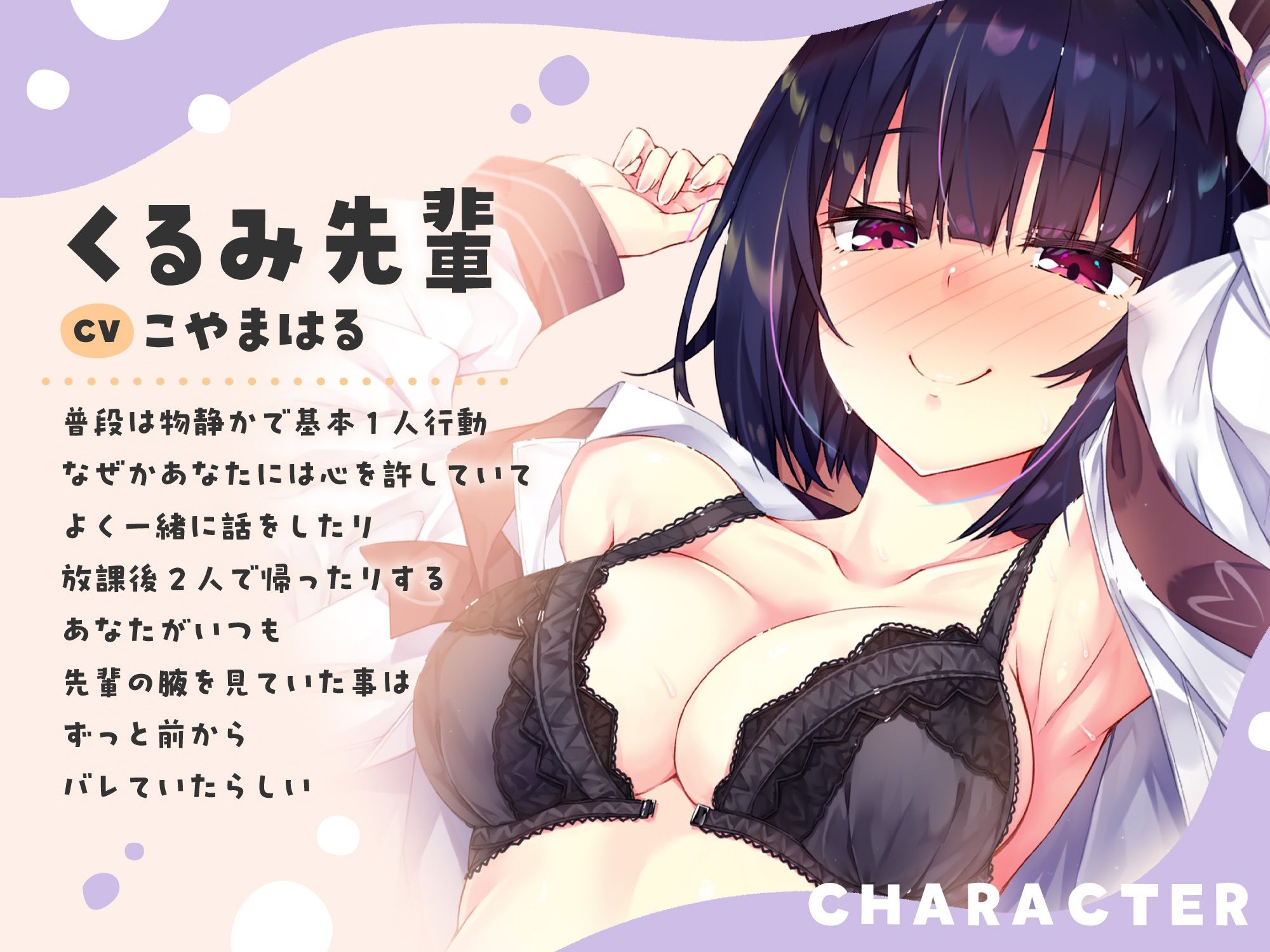 【むっつり×クール】意地悪でドスケベな先輩と汗臭ぬるぬるワキ舐めエッチ