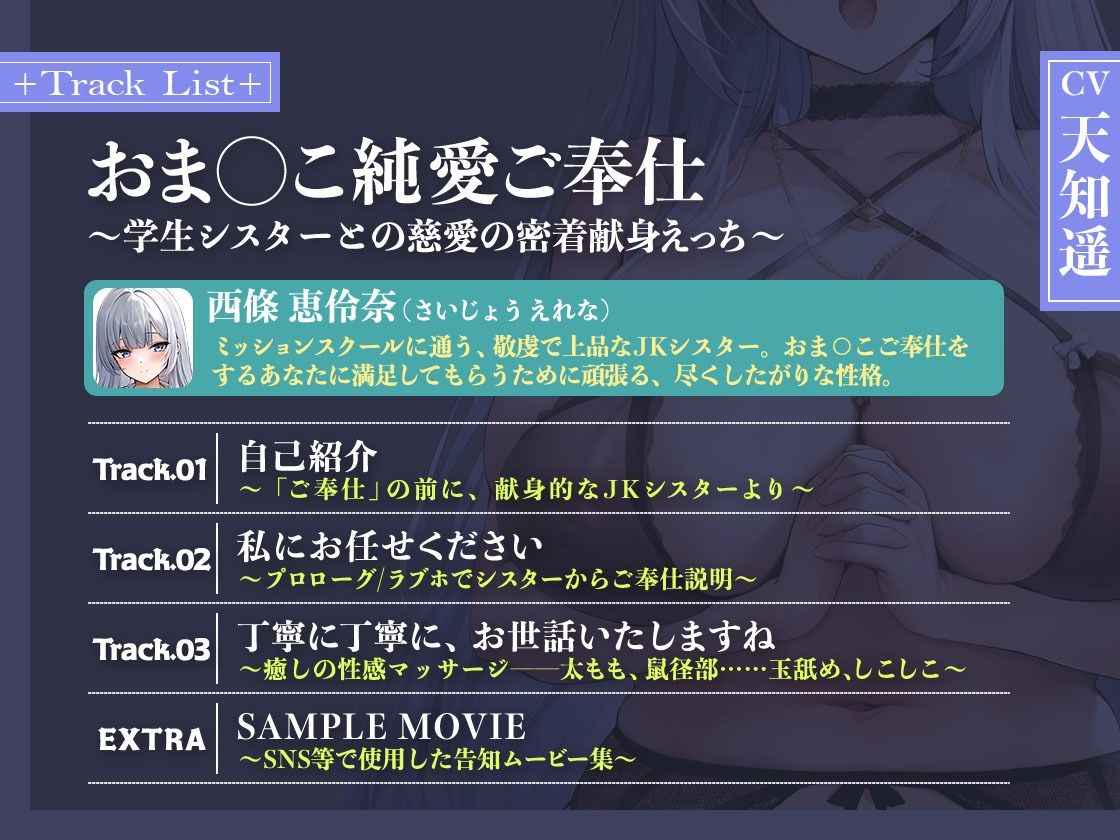 少女クロイスタお試しパック vol.1 ご奉仕えっち編〜私たちが癒してあげますね〜【KU100/フォーリー】