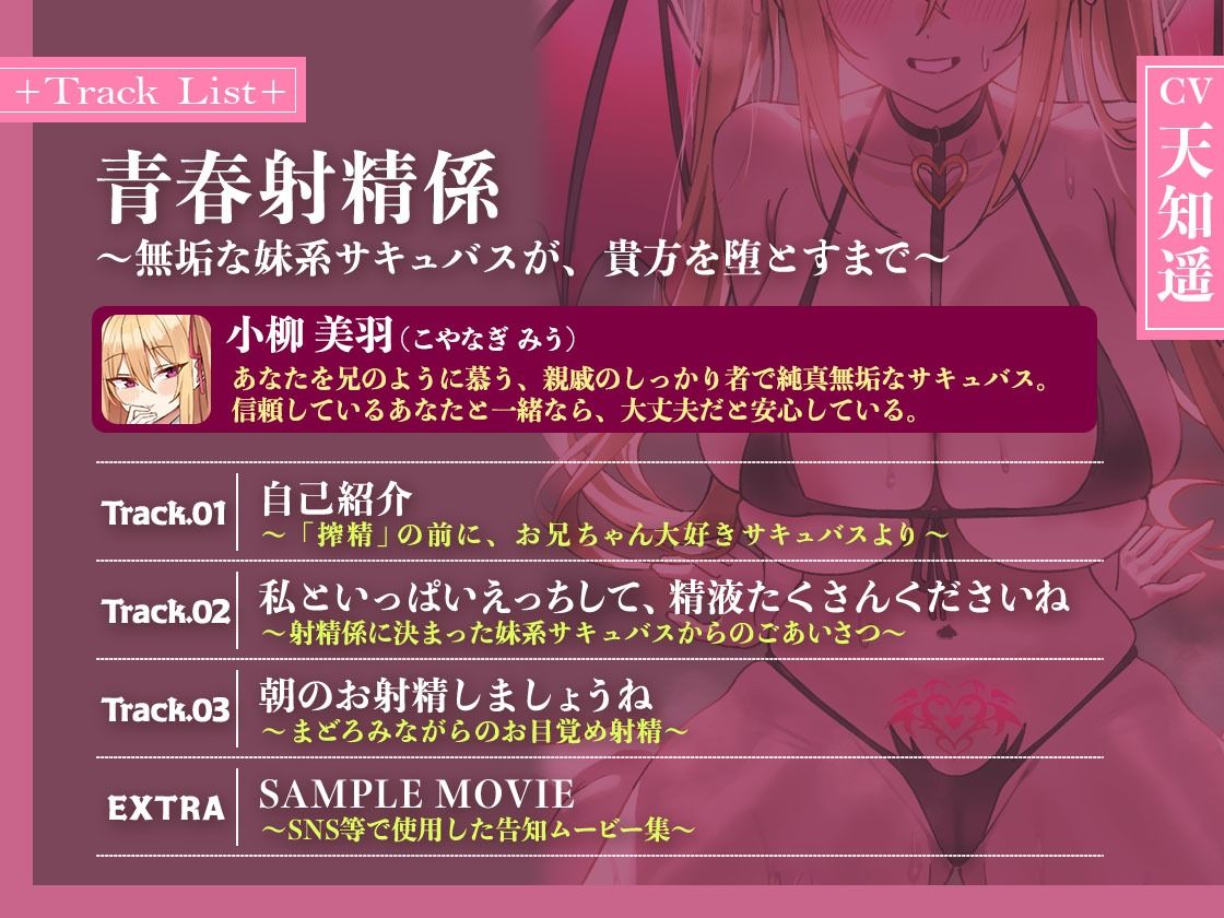 少女クロイスタお試しパック vol.1 ご奉仕えっち編〜私たちが癒してあげますね〜【KU100/フォーリー】