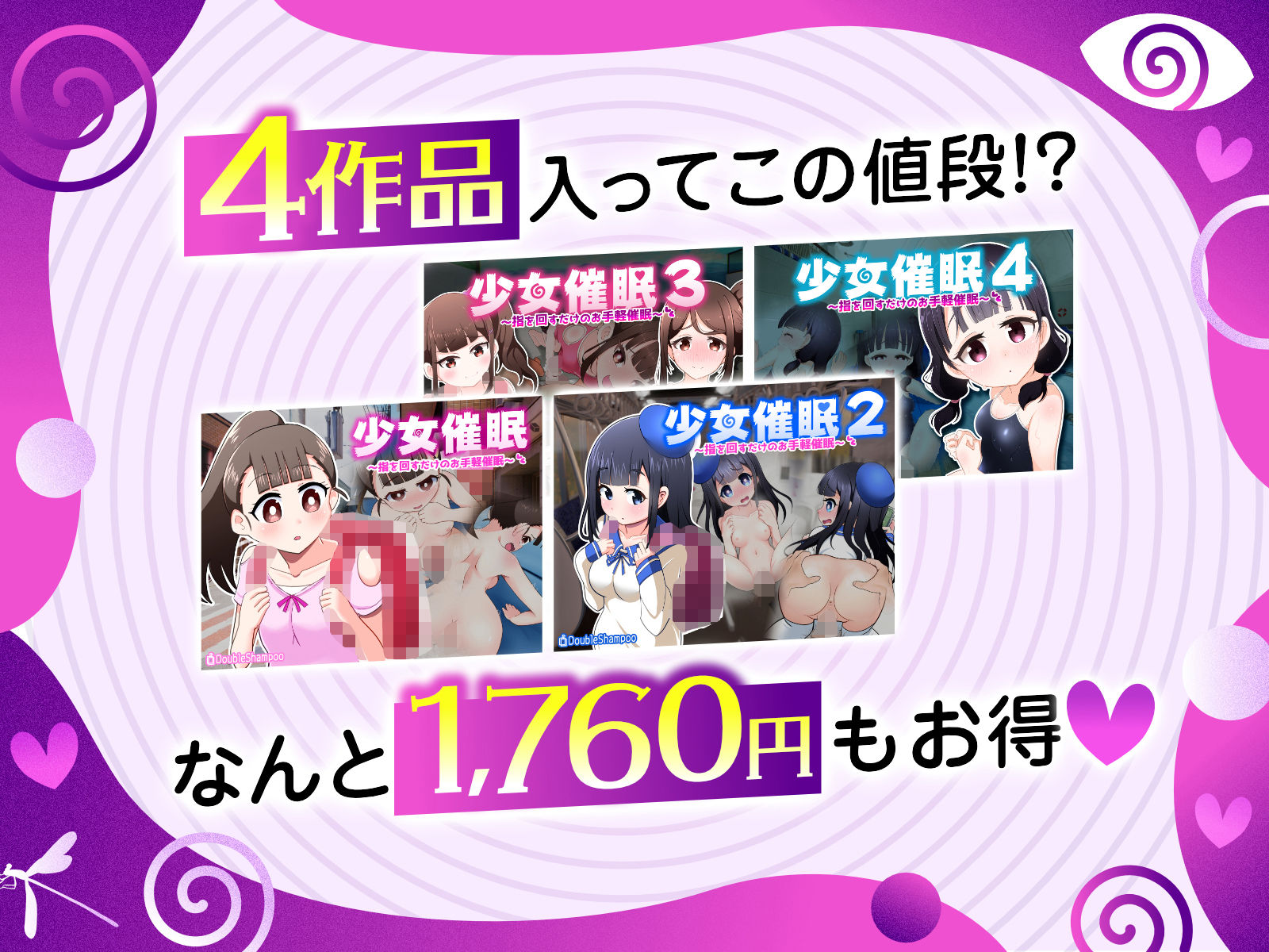 【ゲーム版】少女催〇〜指を回すだけのお手軽催〇〜