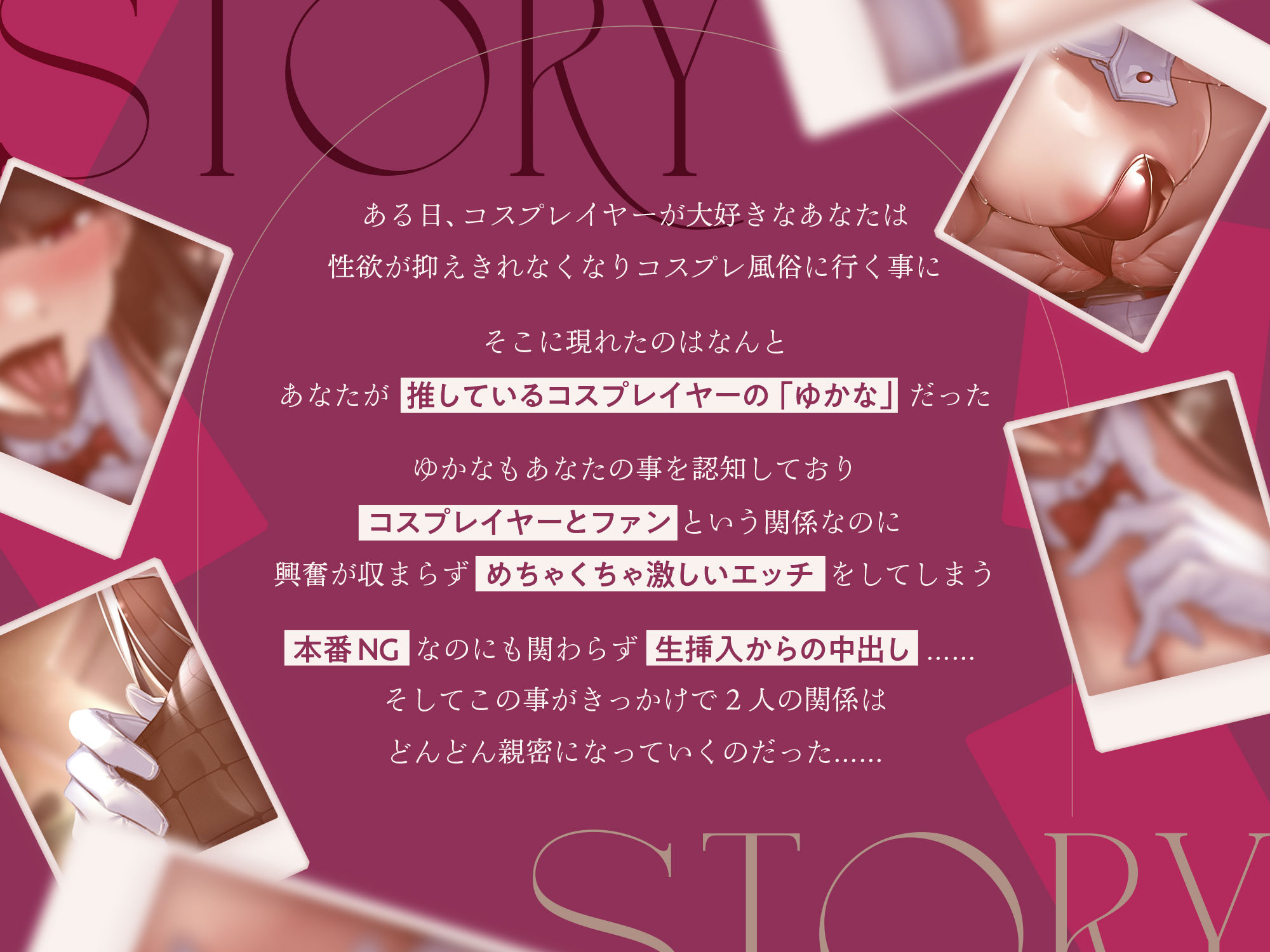 推しの高身長でダウナーの爆乳コスプレイヤーとめちゃくちゃエッチする話