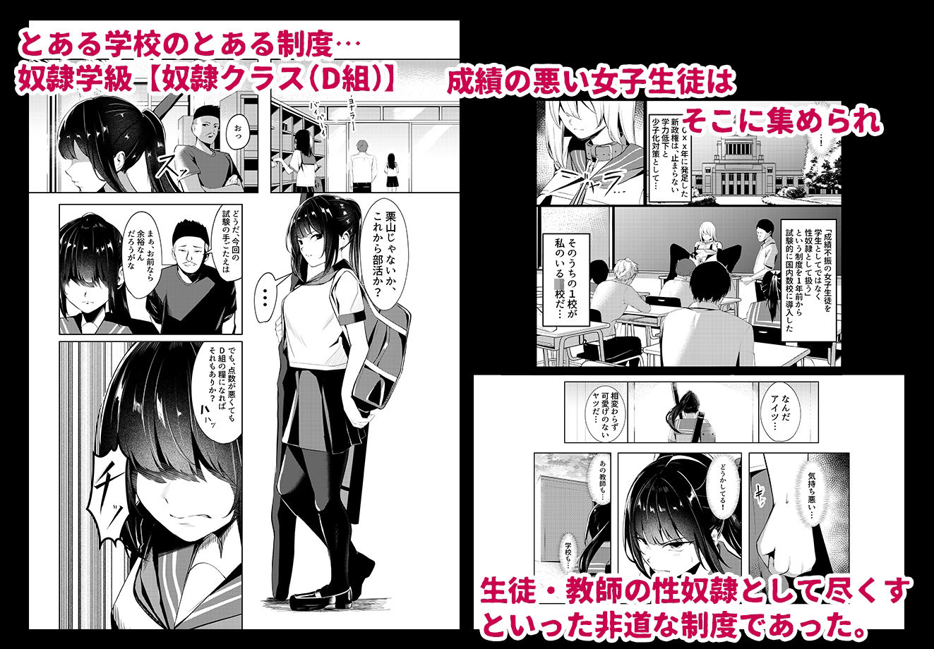 奴●学級-ドレイクラス-