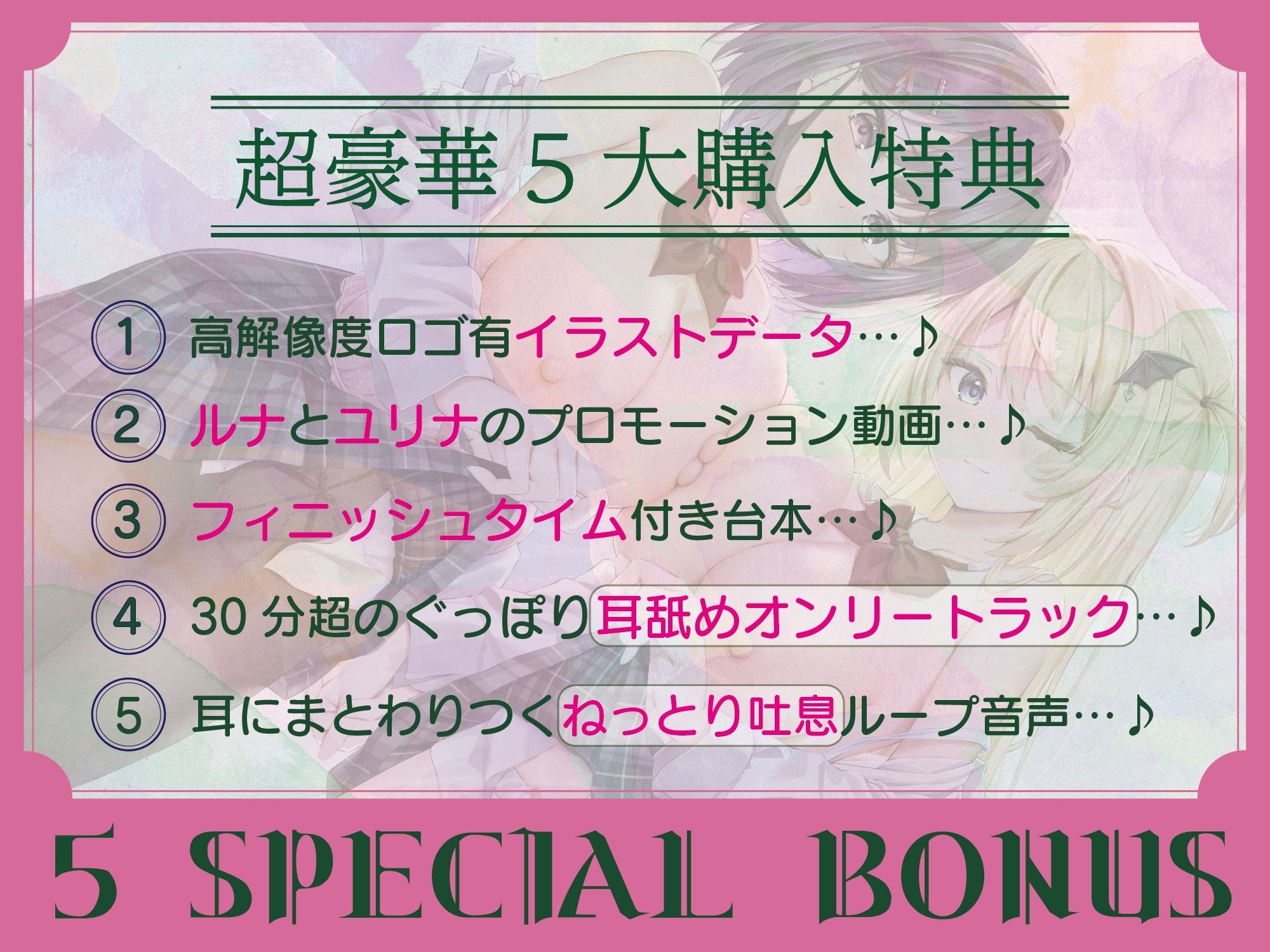 豪華5大特典付き【全編ねっとり両耳吐息責め】好感度MAXのメンヘラダウナーJKとドスケベ媚び媚びメス◯キによる密着吐息責め♪〜お耳がバグるまで射精を煽られる毎日〜